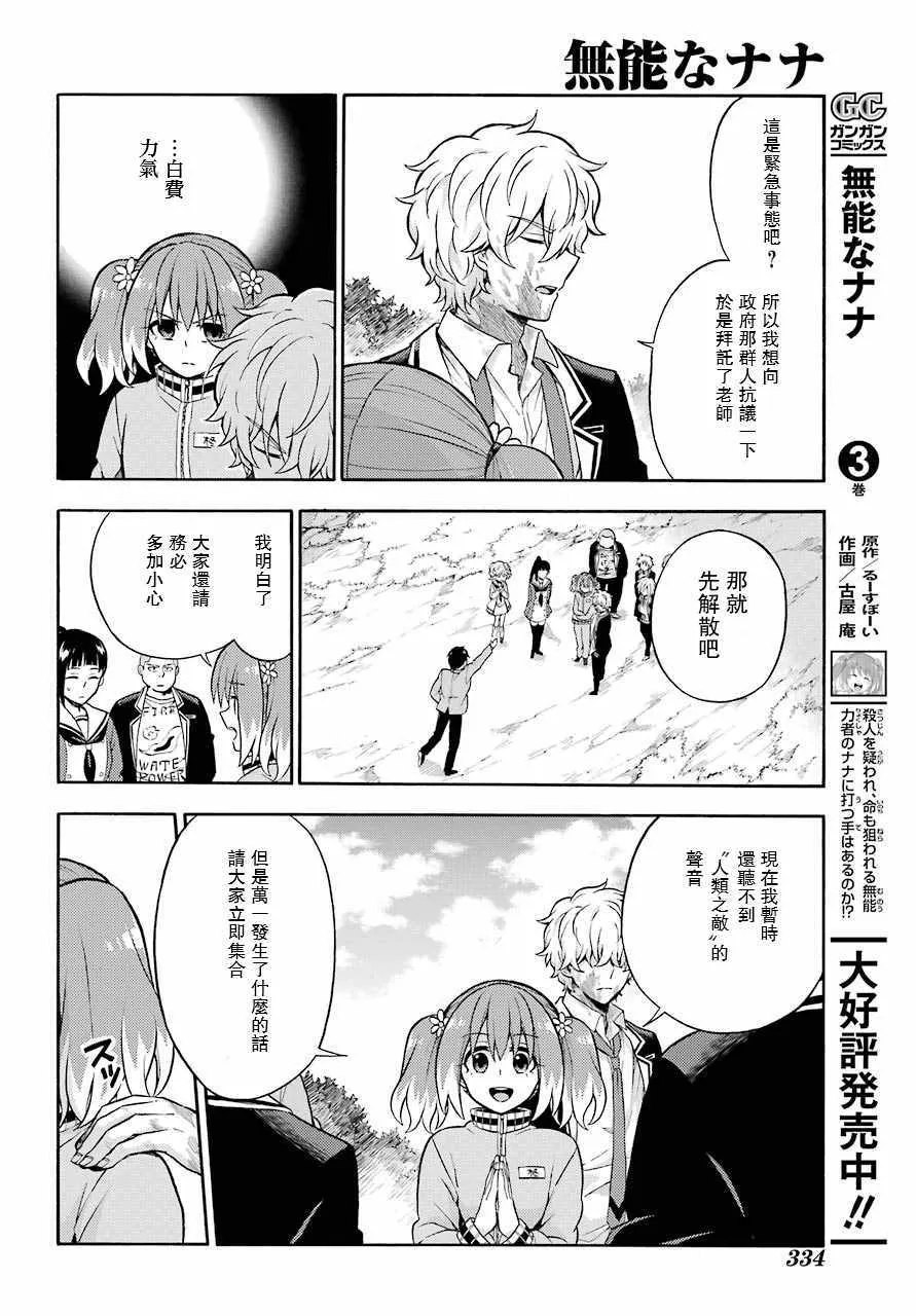 第22话 第24页