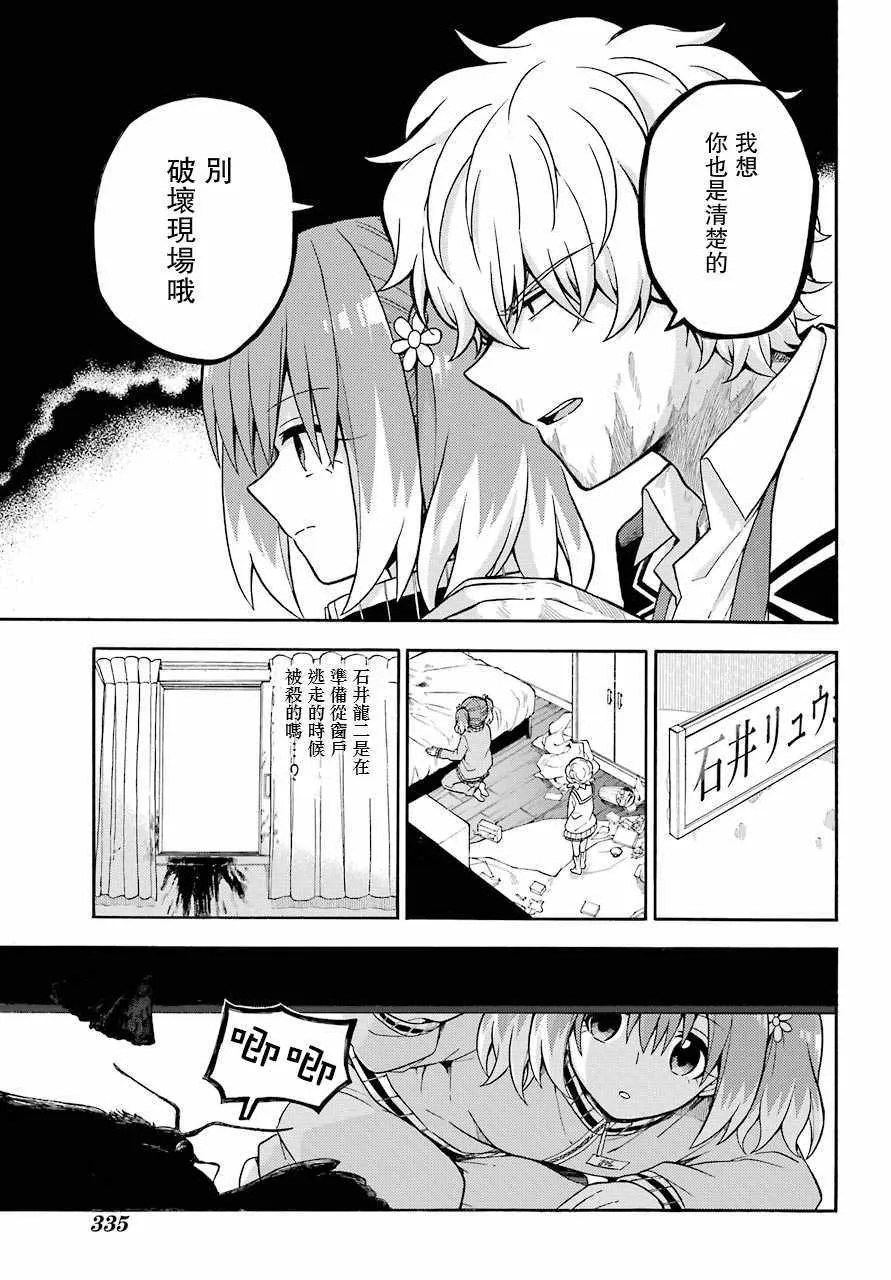 第22话 第25页