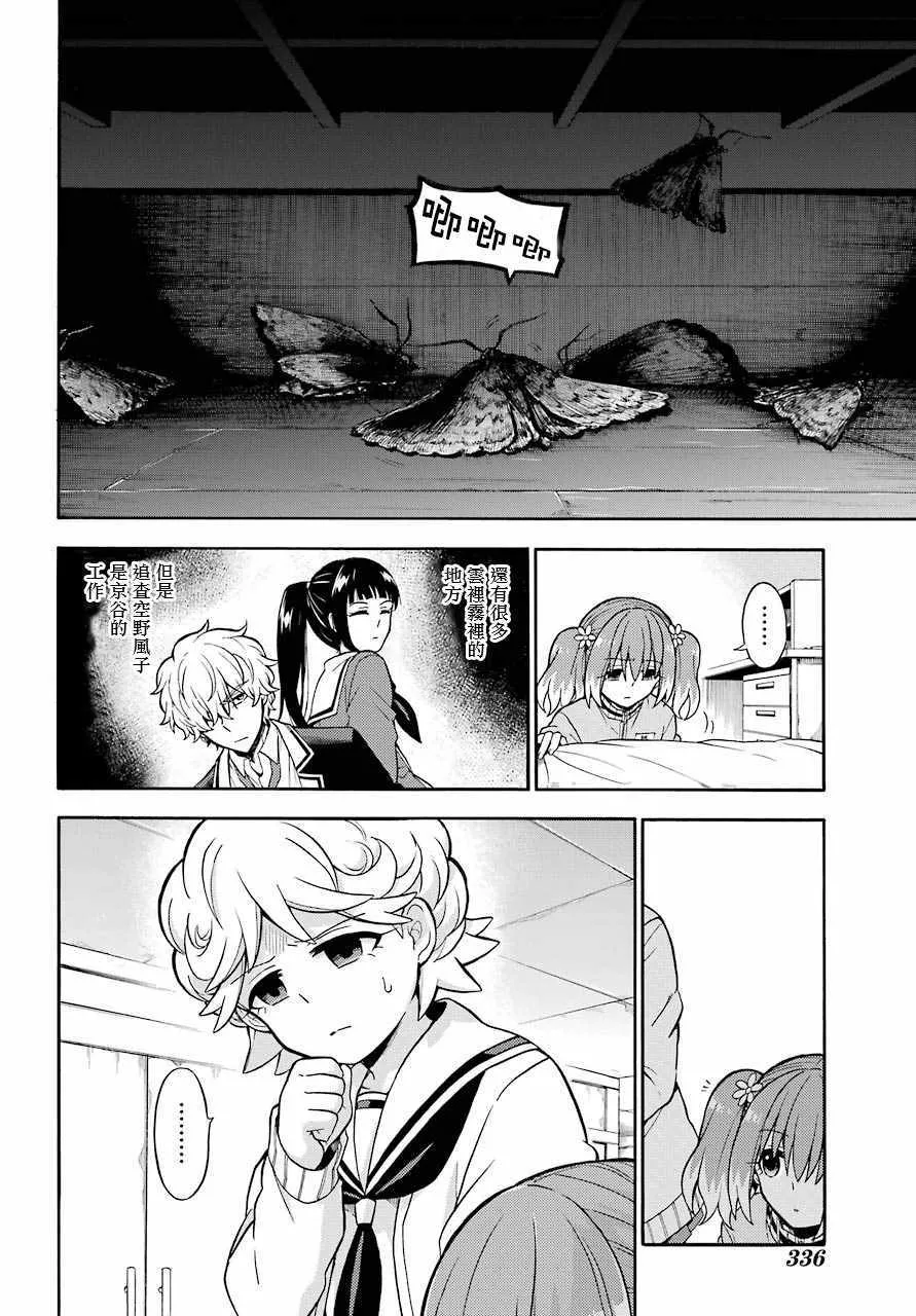 第22话 第26页