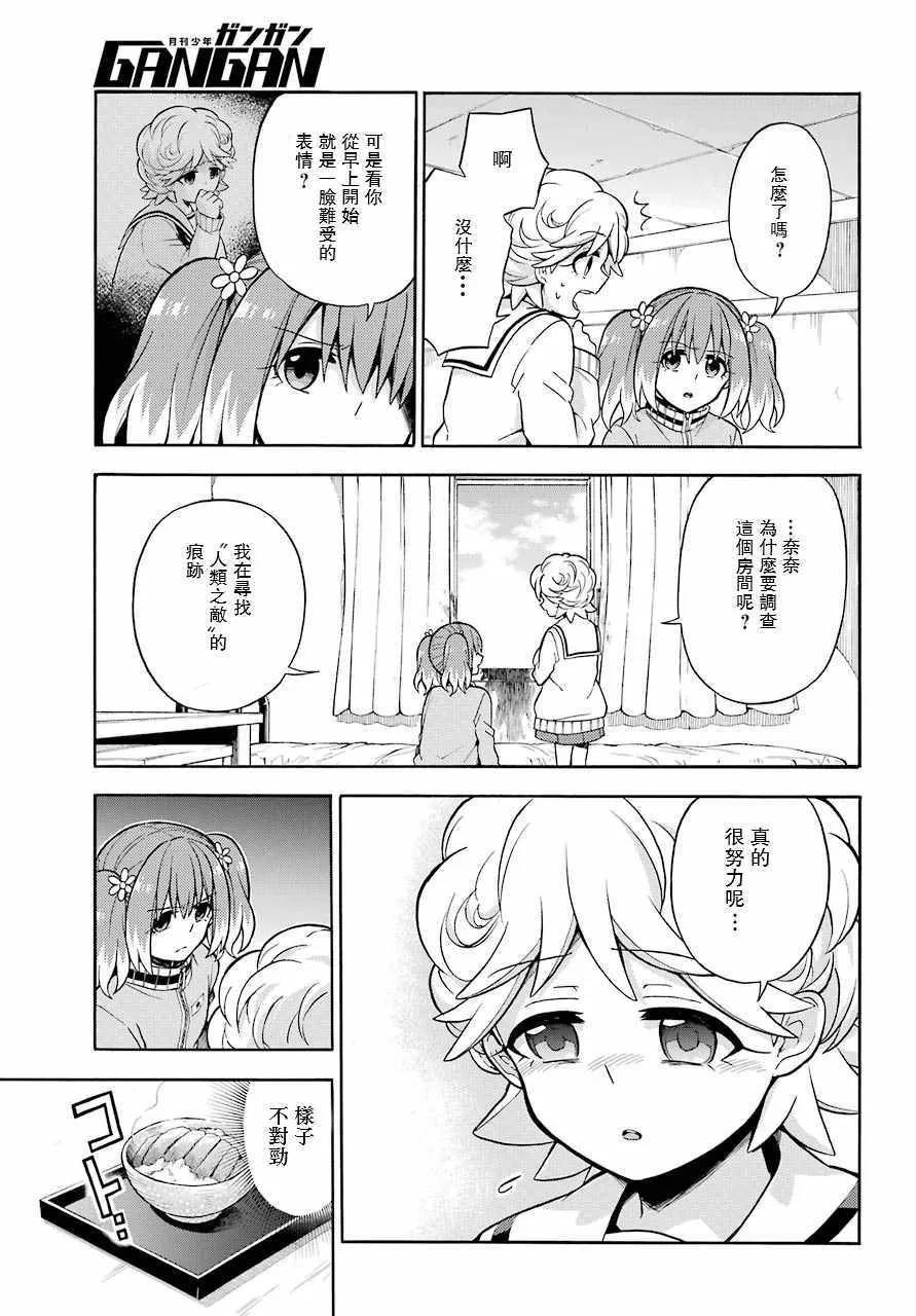第22话 第27页