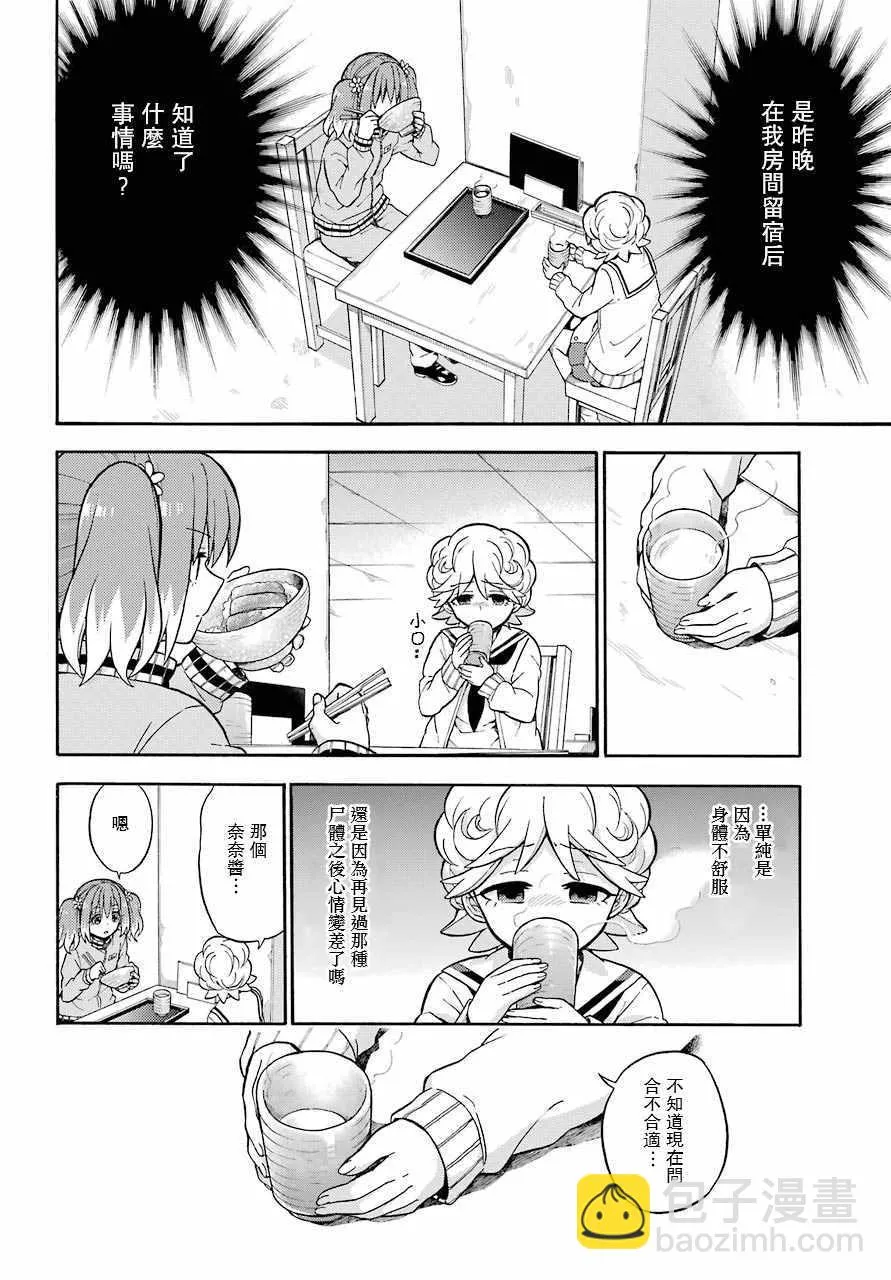 第22话 第28页