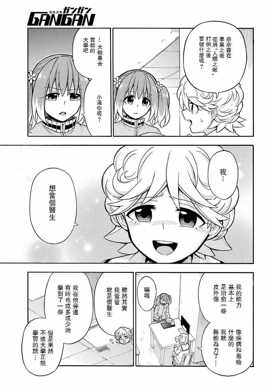 第22话 第29页