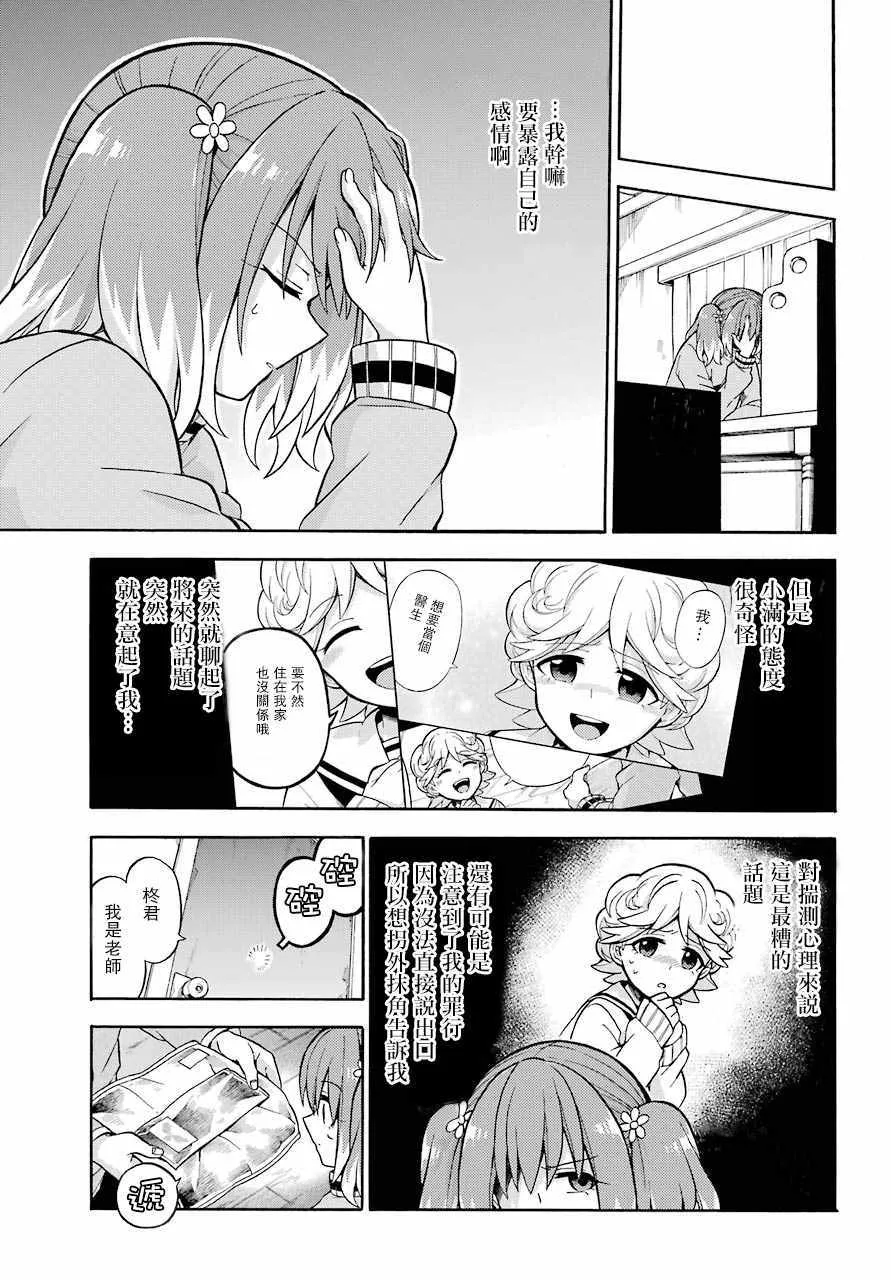 第22话 第33页