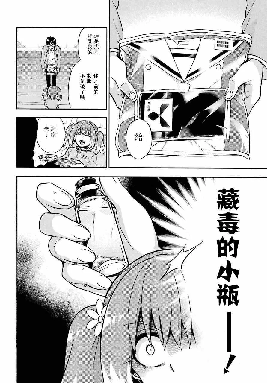 第22话 第34页