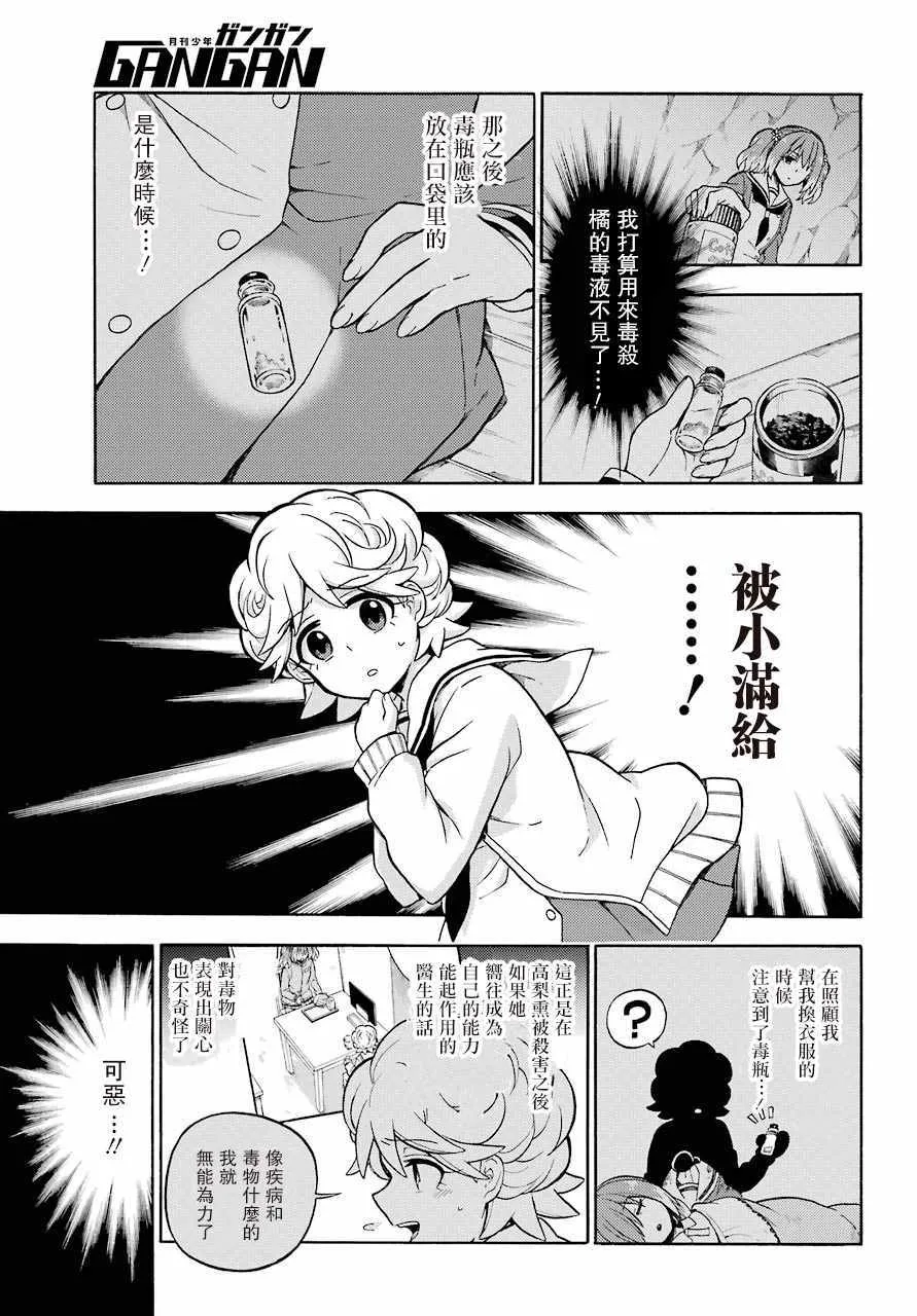 第22话 第35页