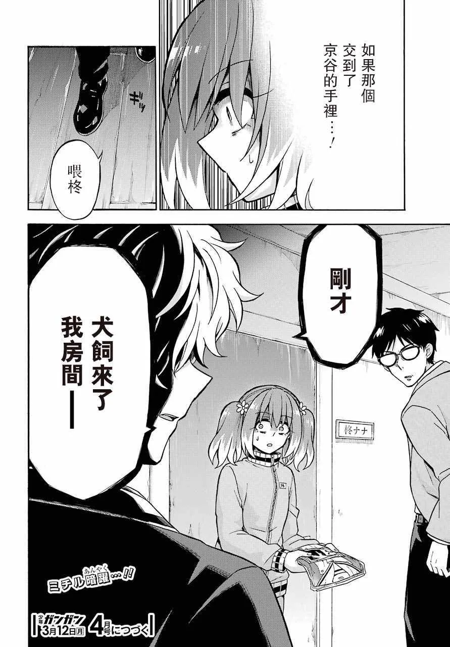 第22话 第36页