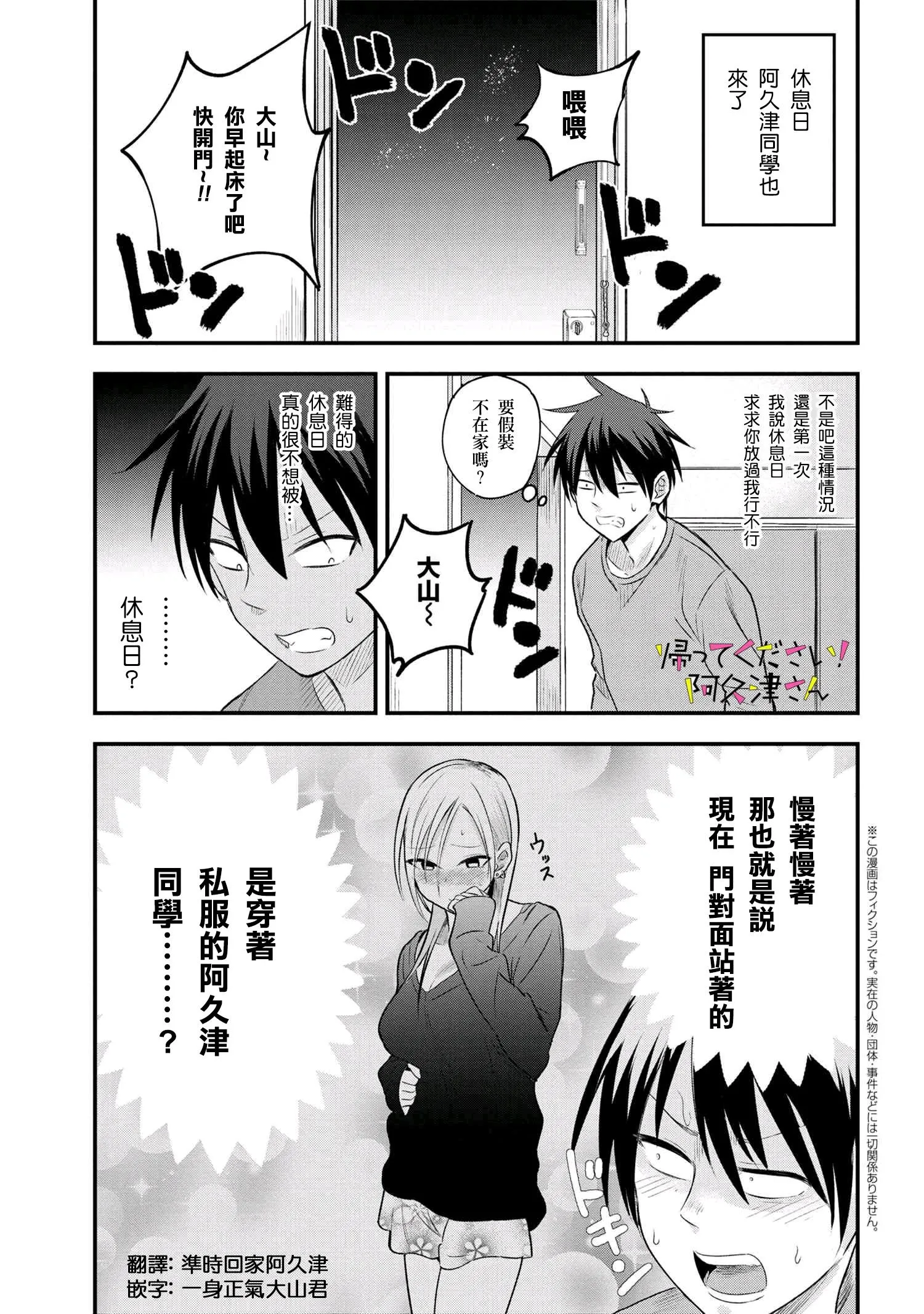 第24话 第1页