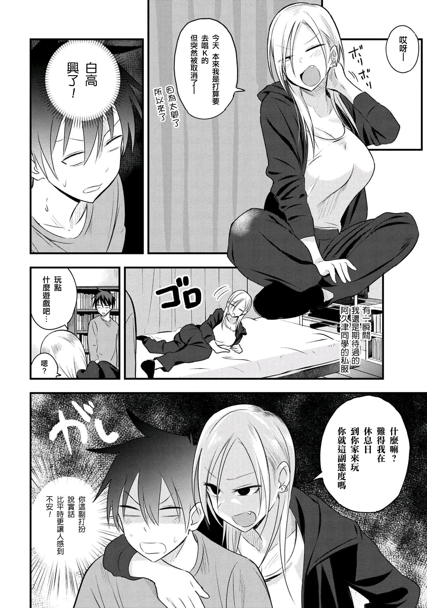 第24话 第2页