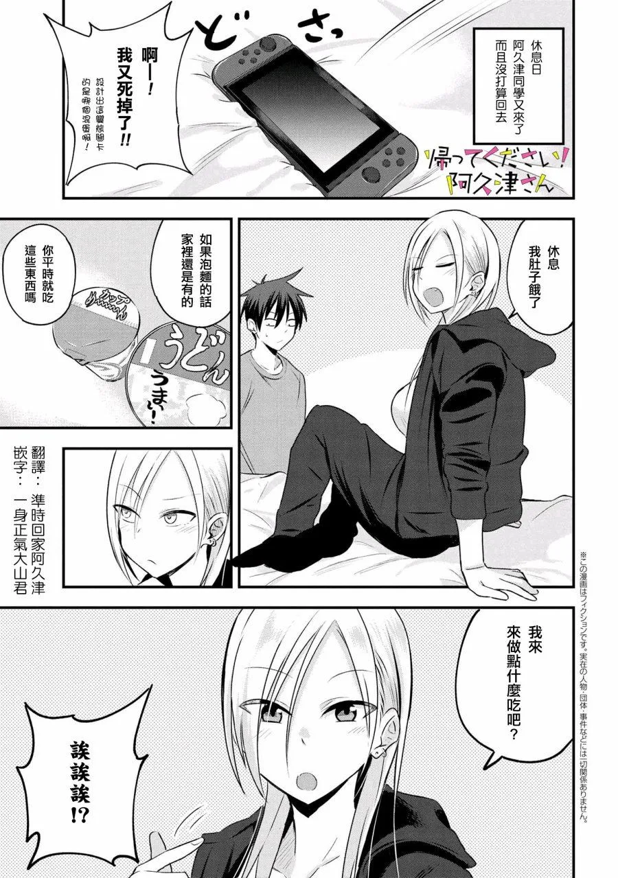第25话 第2页