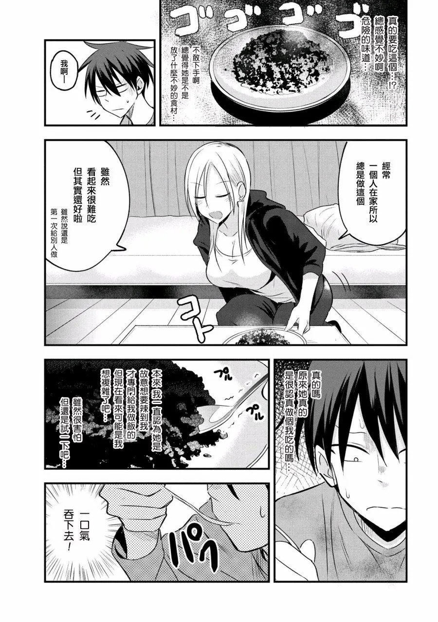 第25话 第4页