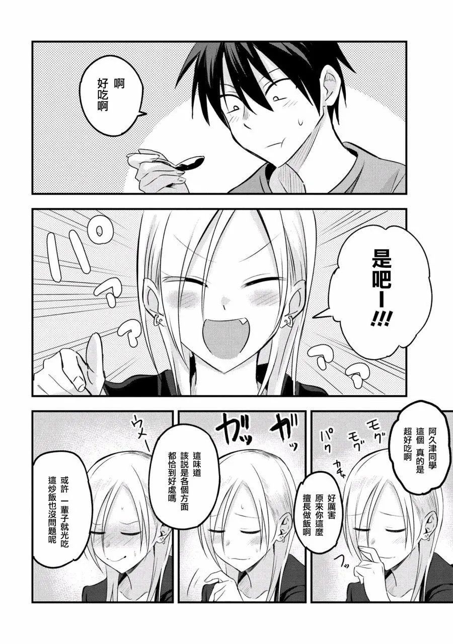 第25话 第5页