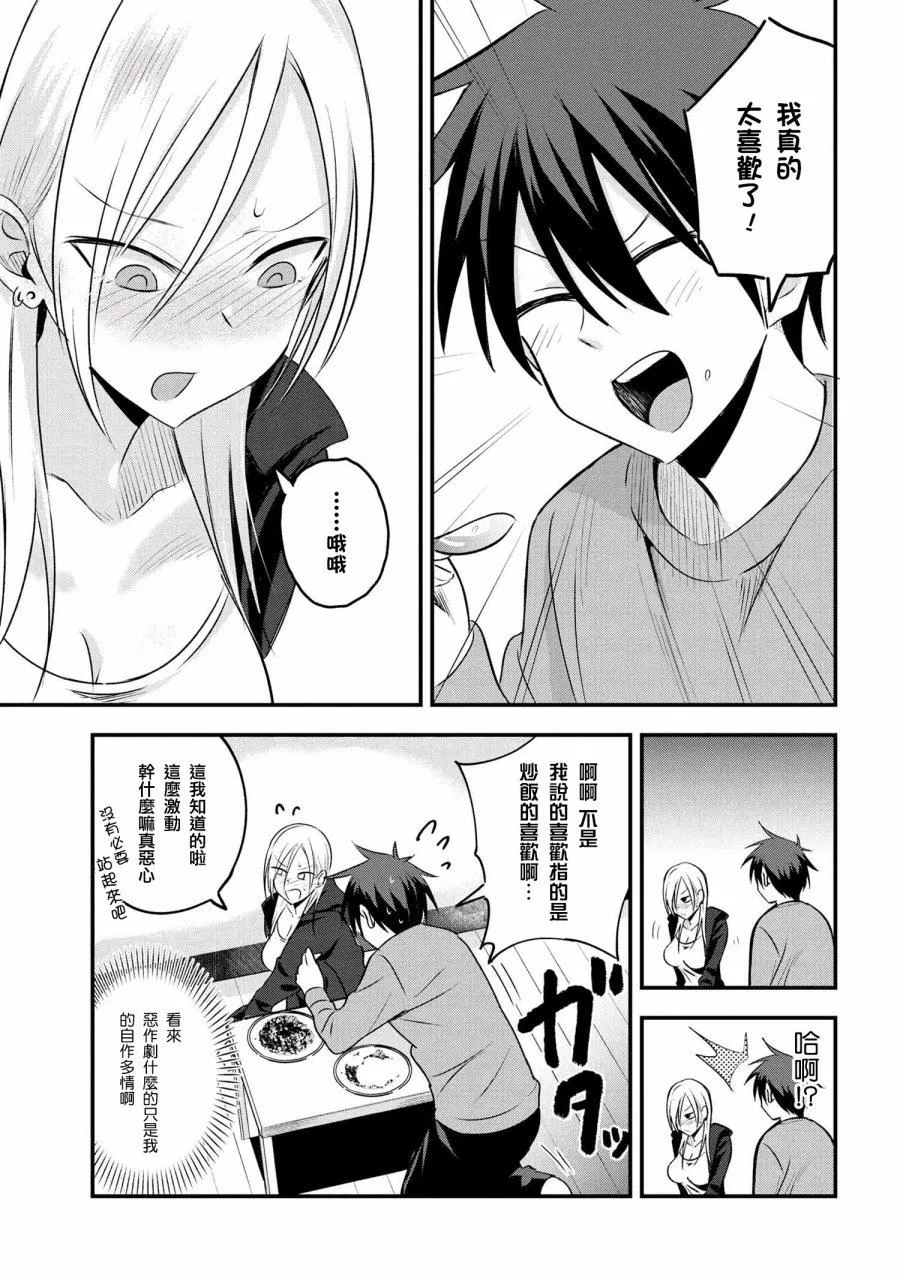 第25话 第6页