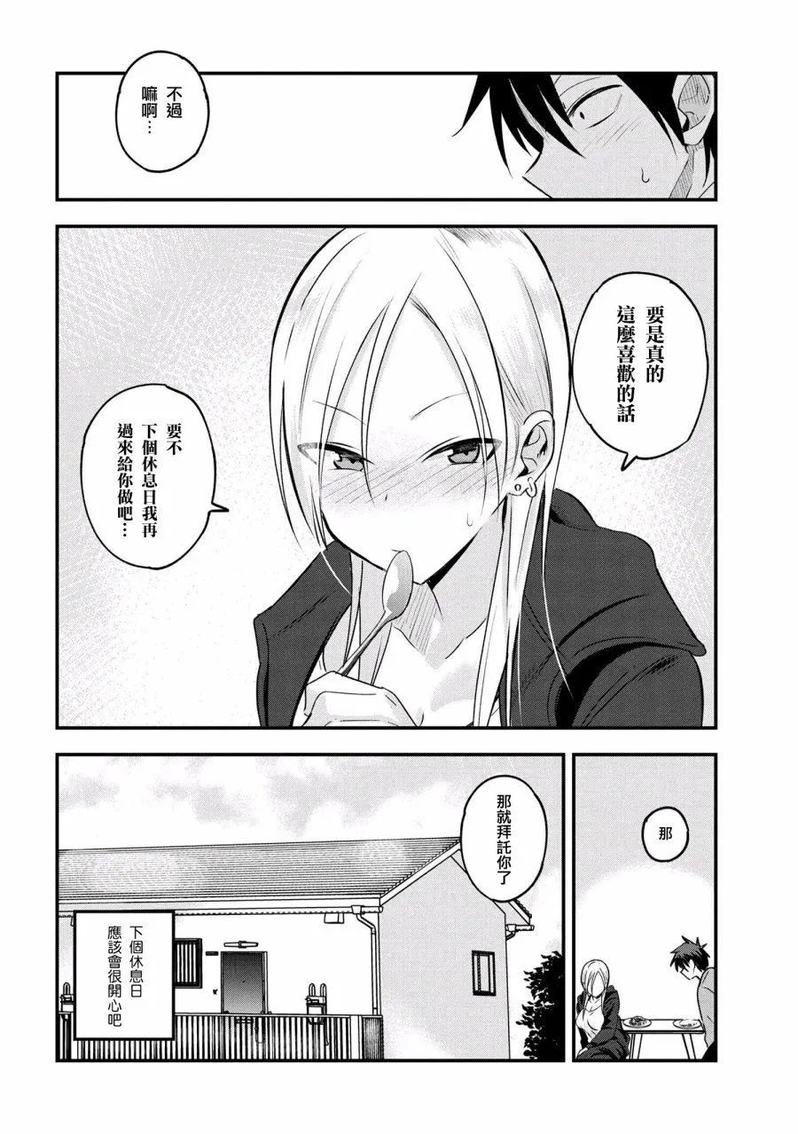 第25话 第7页