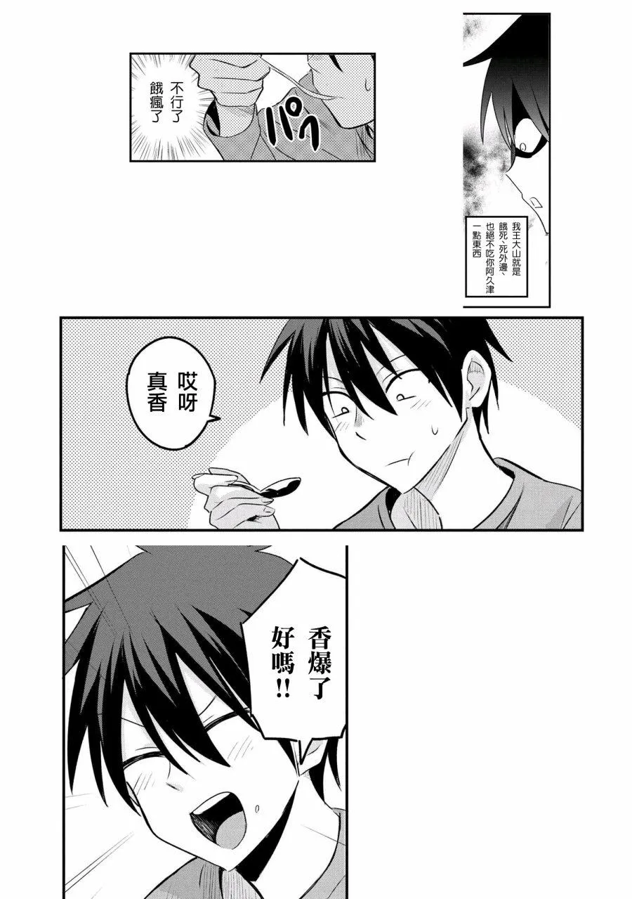 第25话 第8页