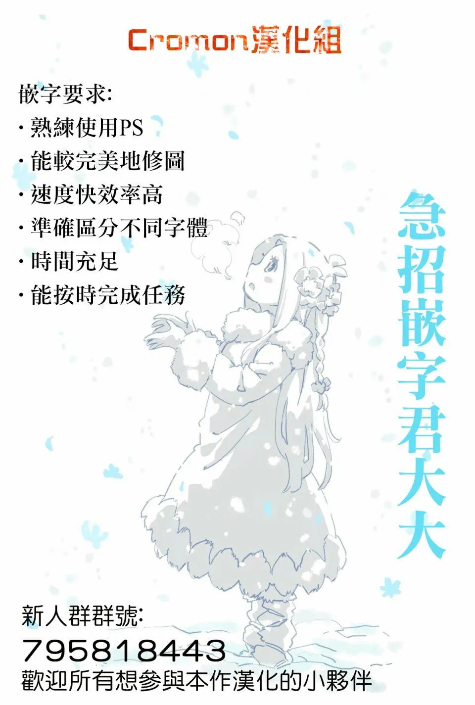 第25话 第9页