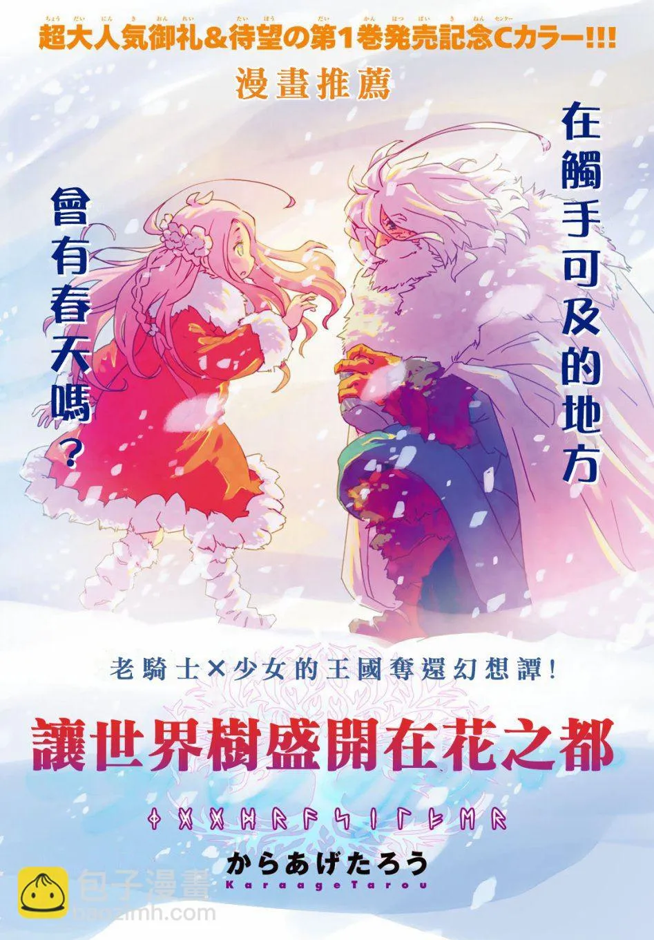 第25话 第10页
