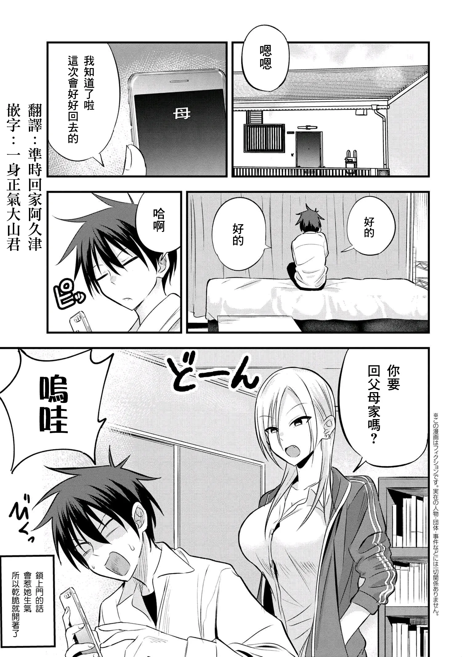第27话 第2页