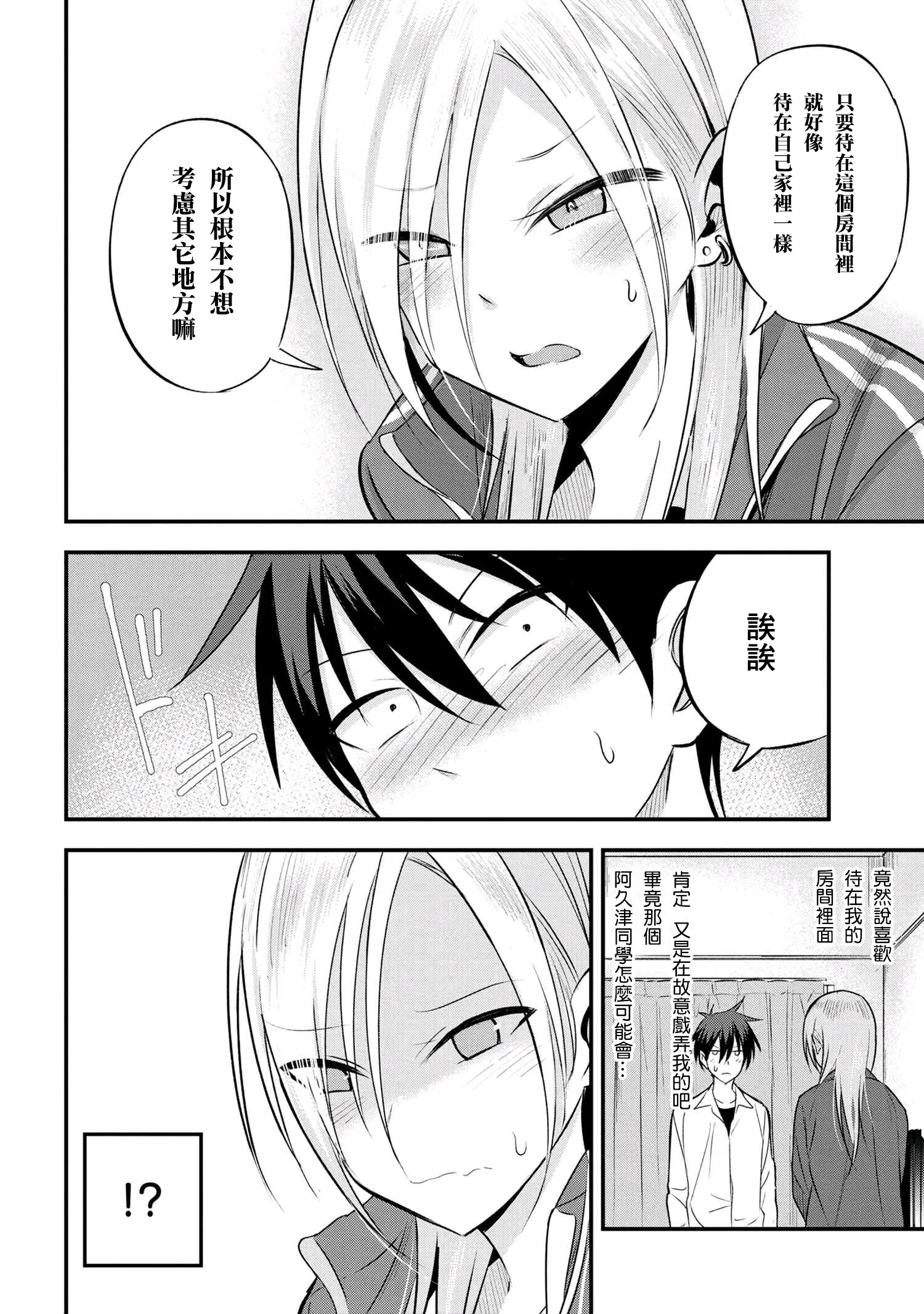 第27话 第5页