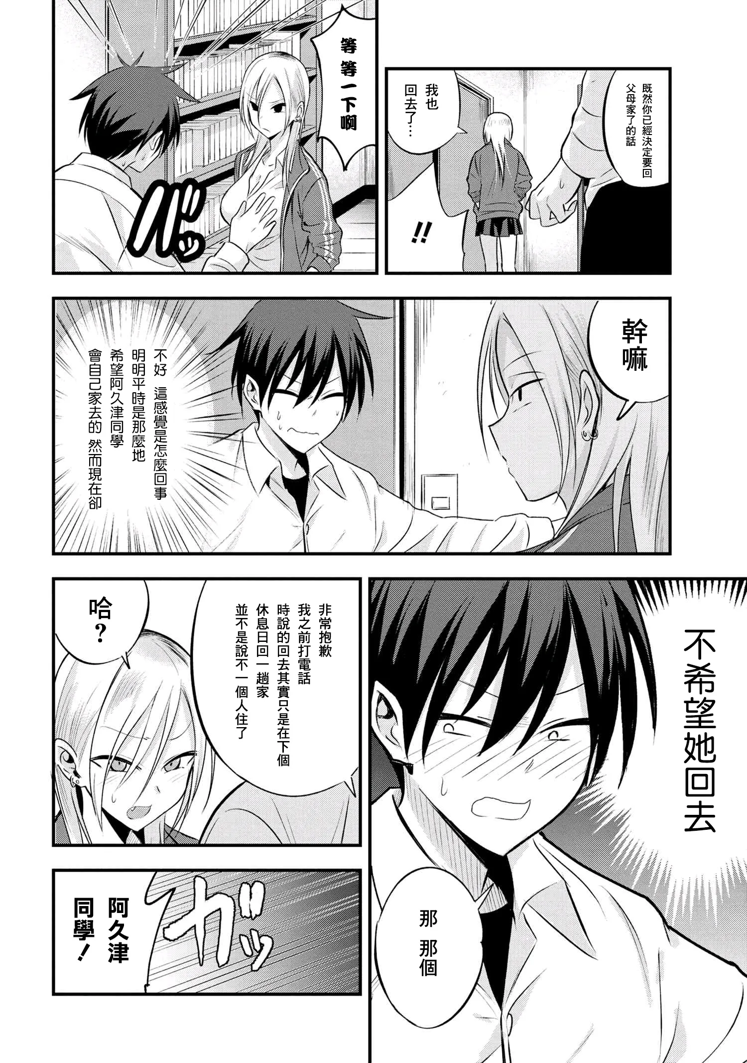 第27话 第7页