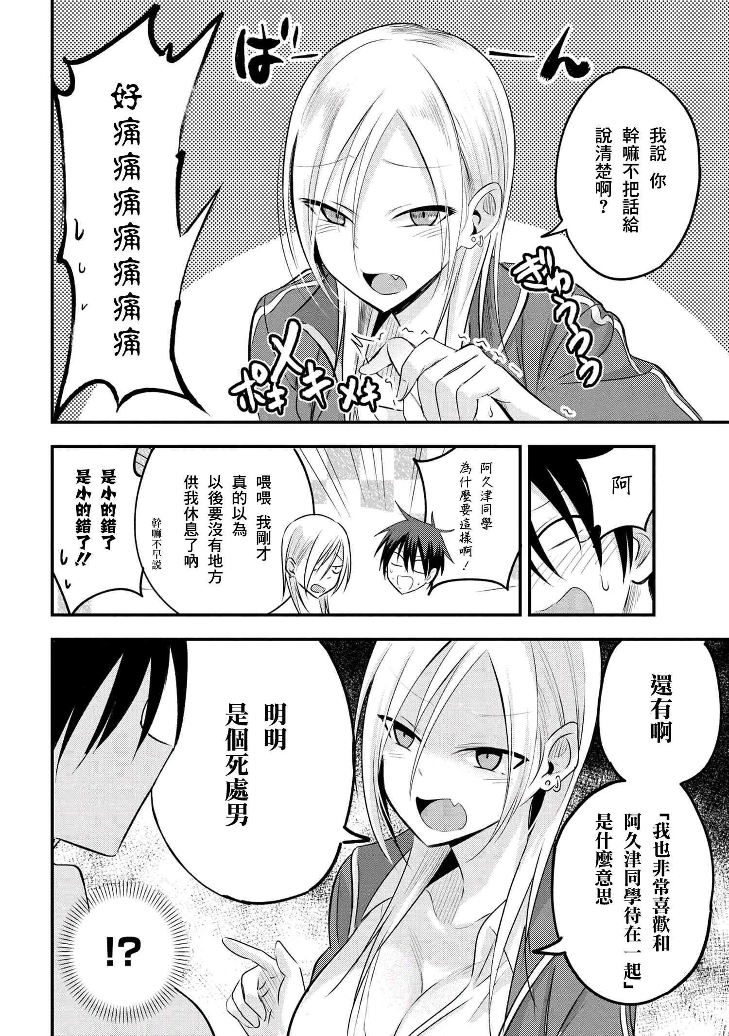 第27话 第9页