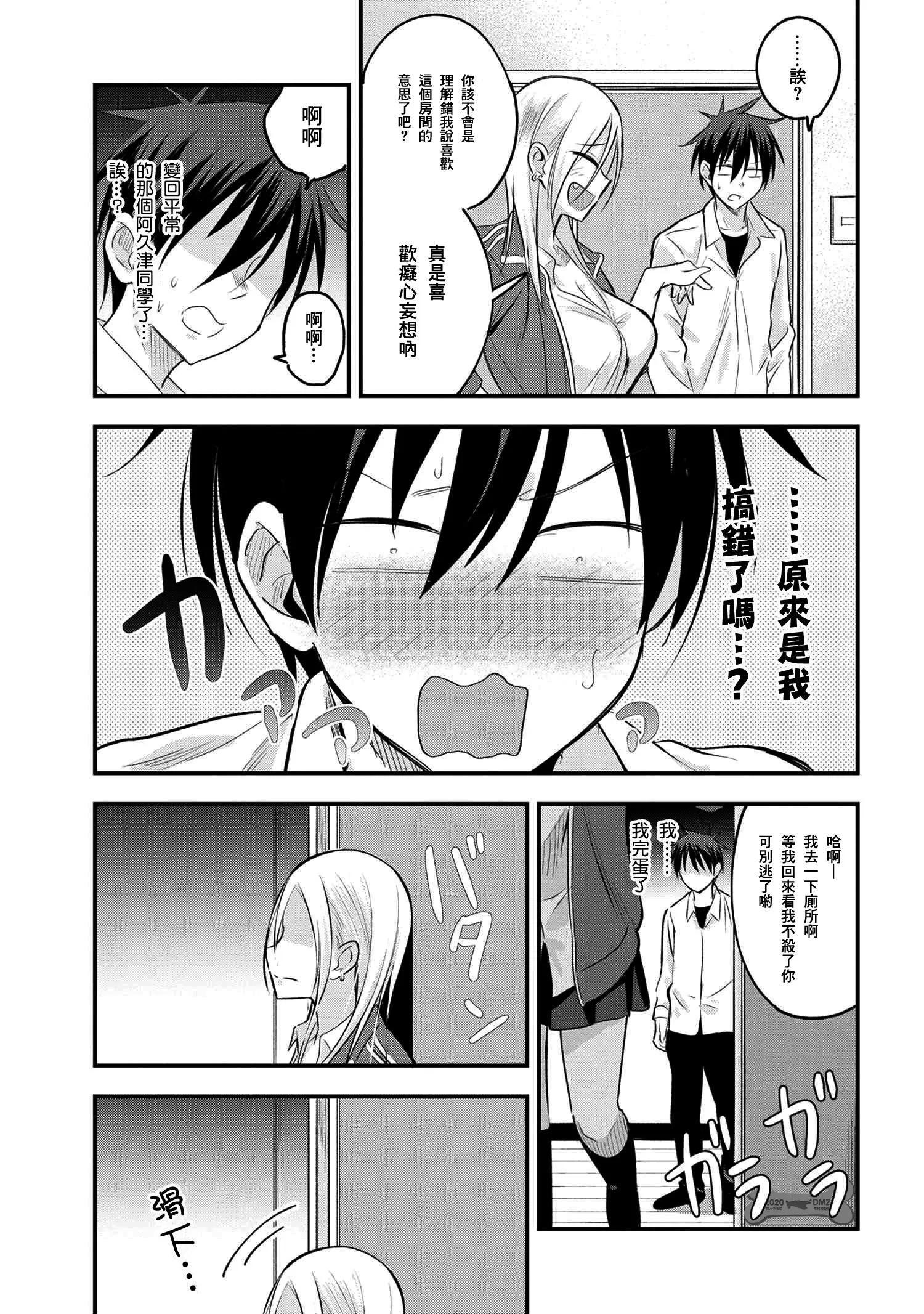 第27话 第10页