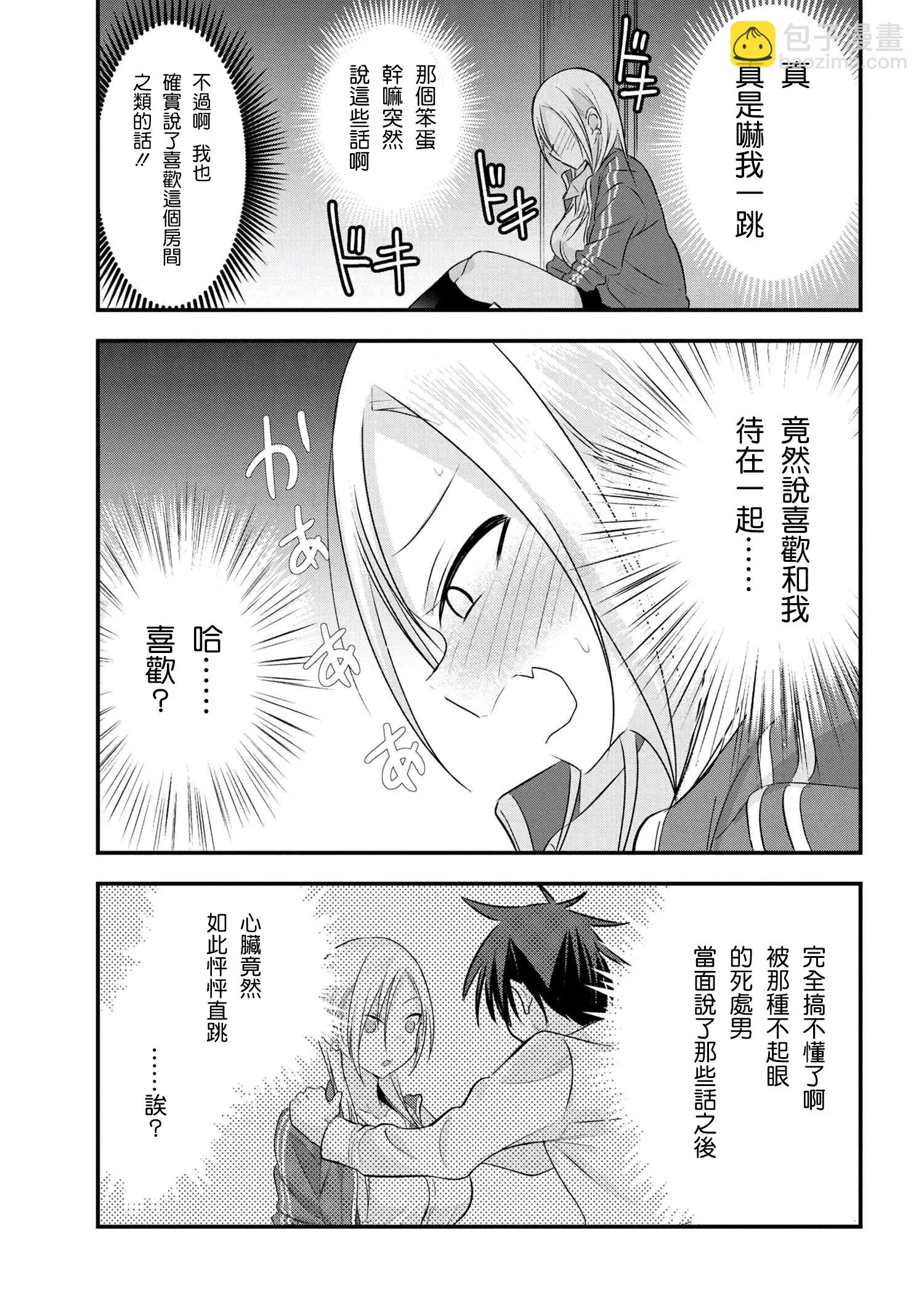 第27话 第12页