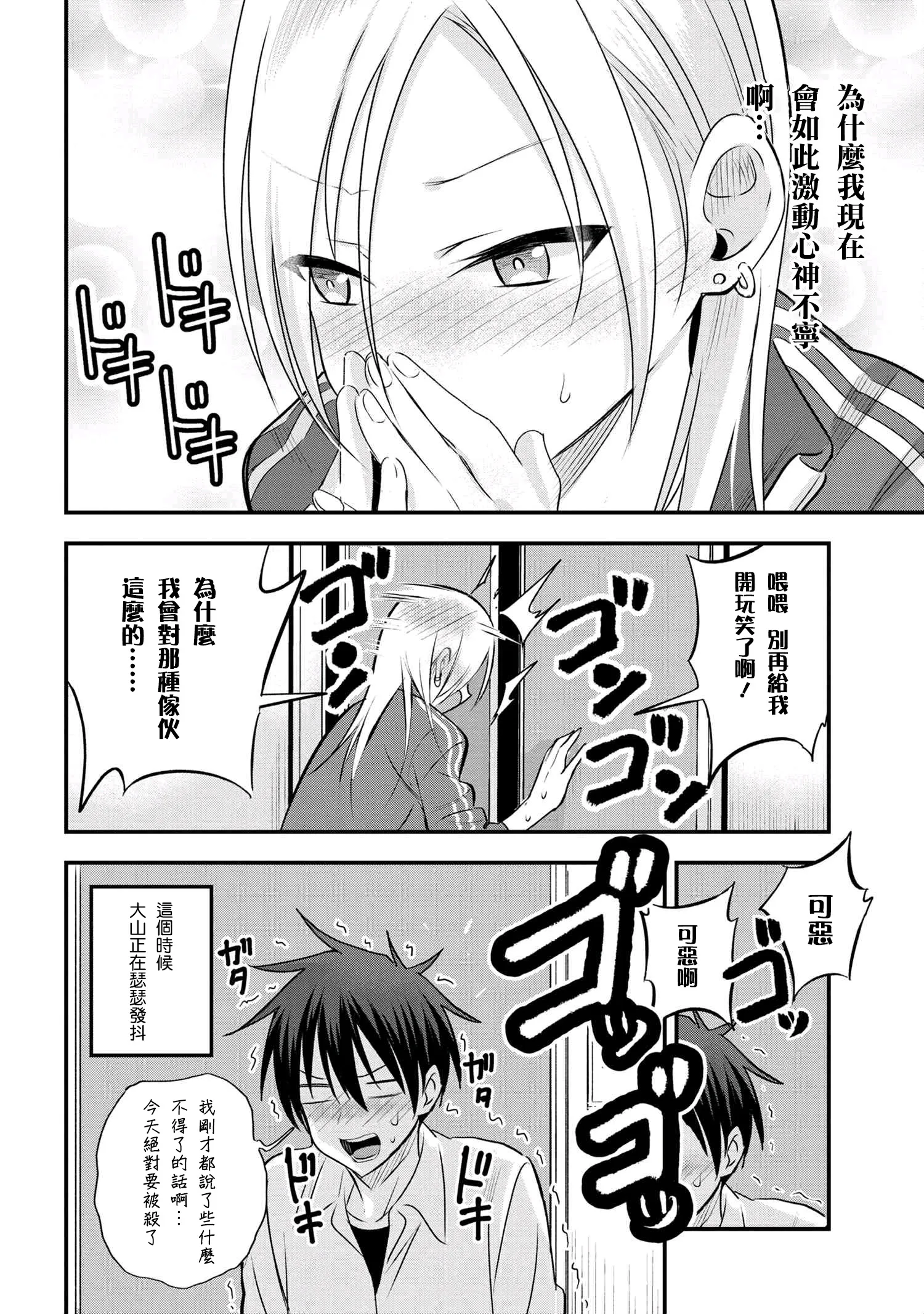 第27话 第13页