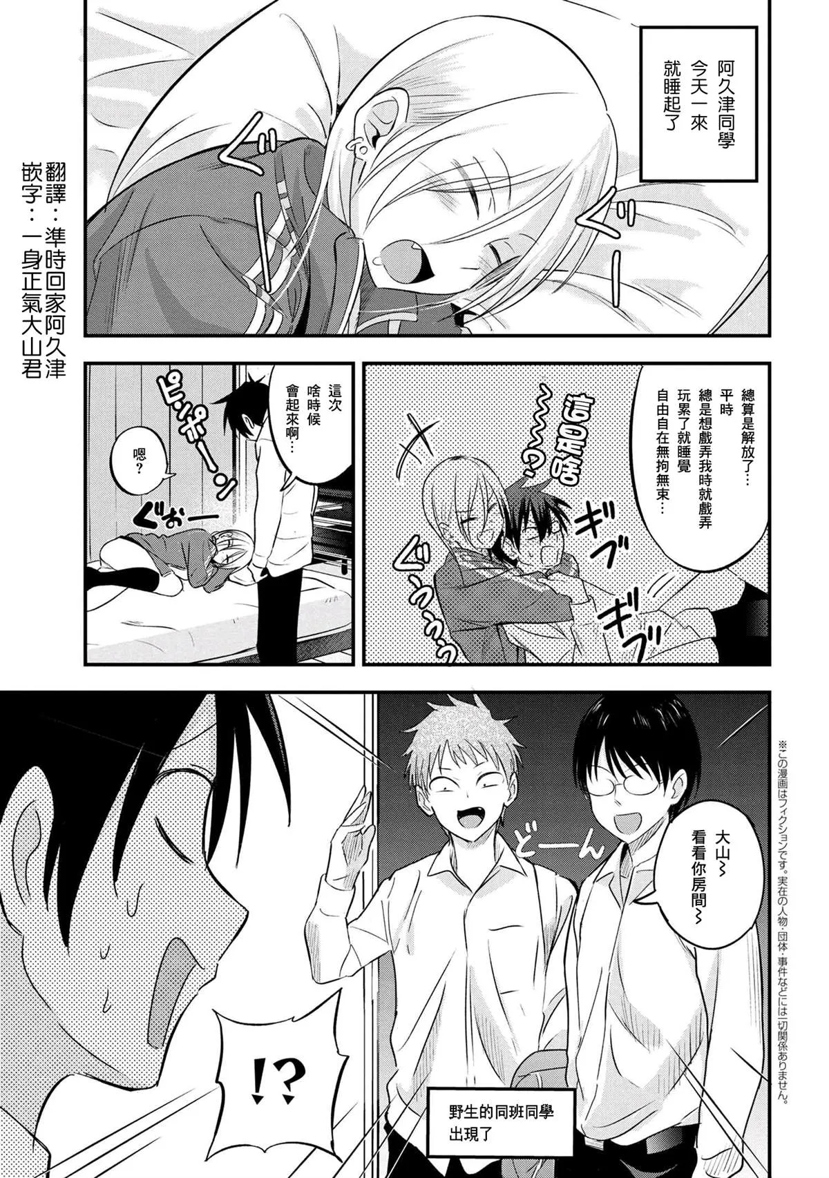第26话 第2页