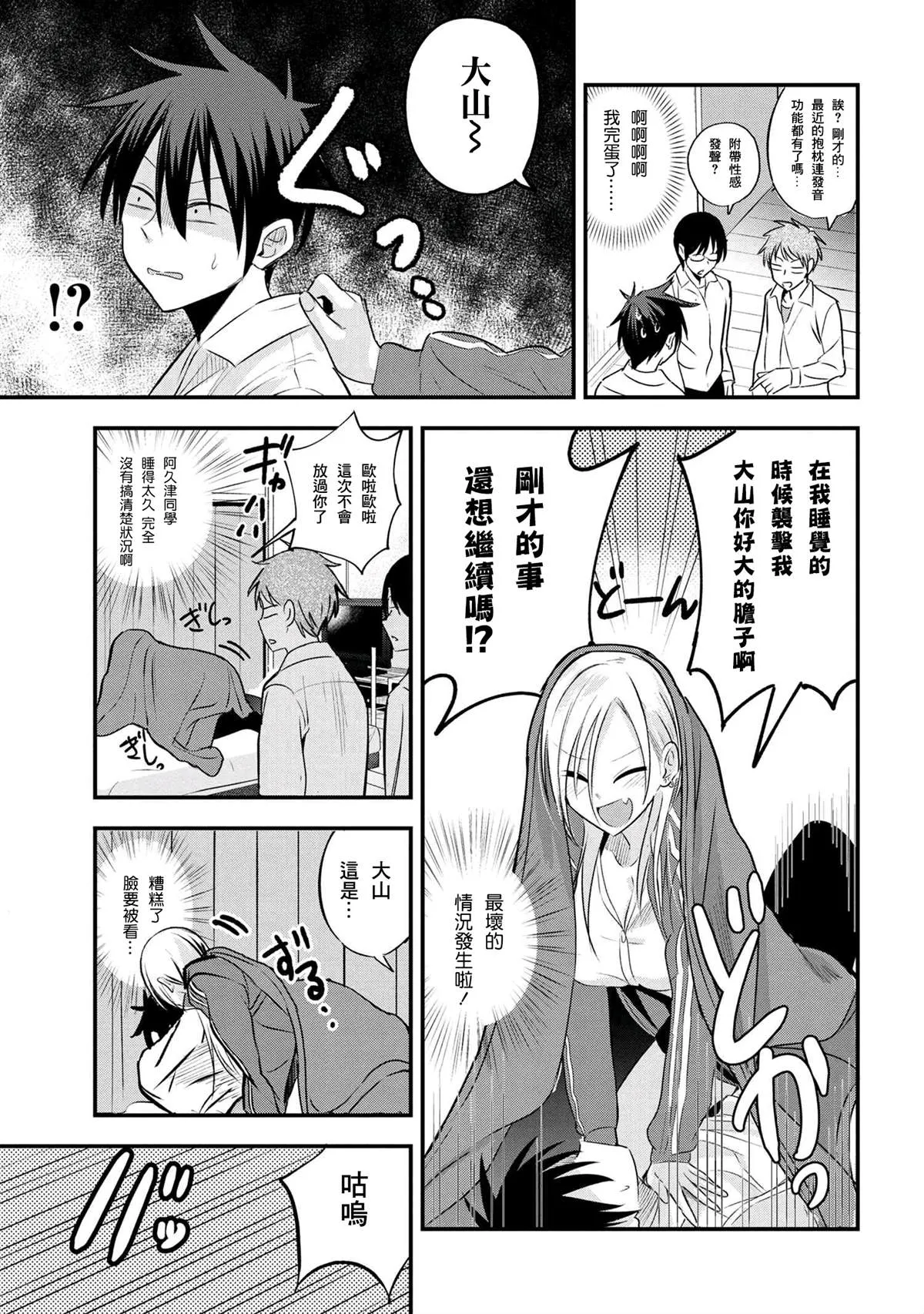 第26话 第4页