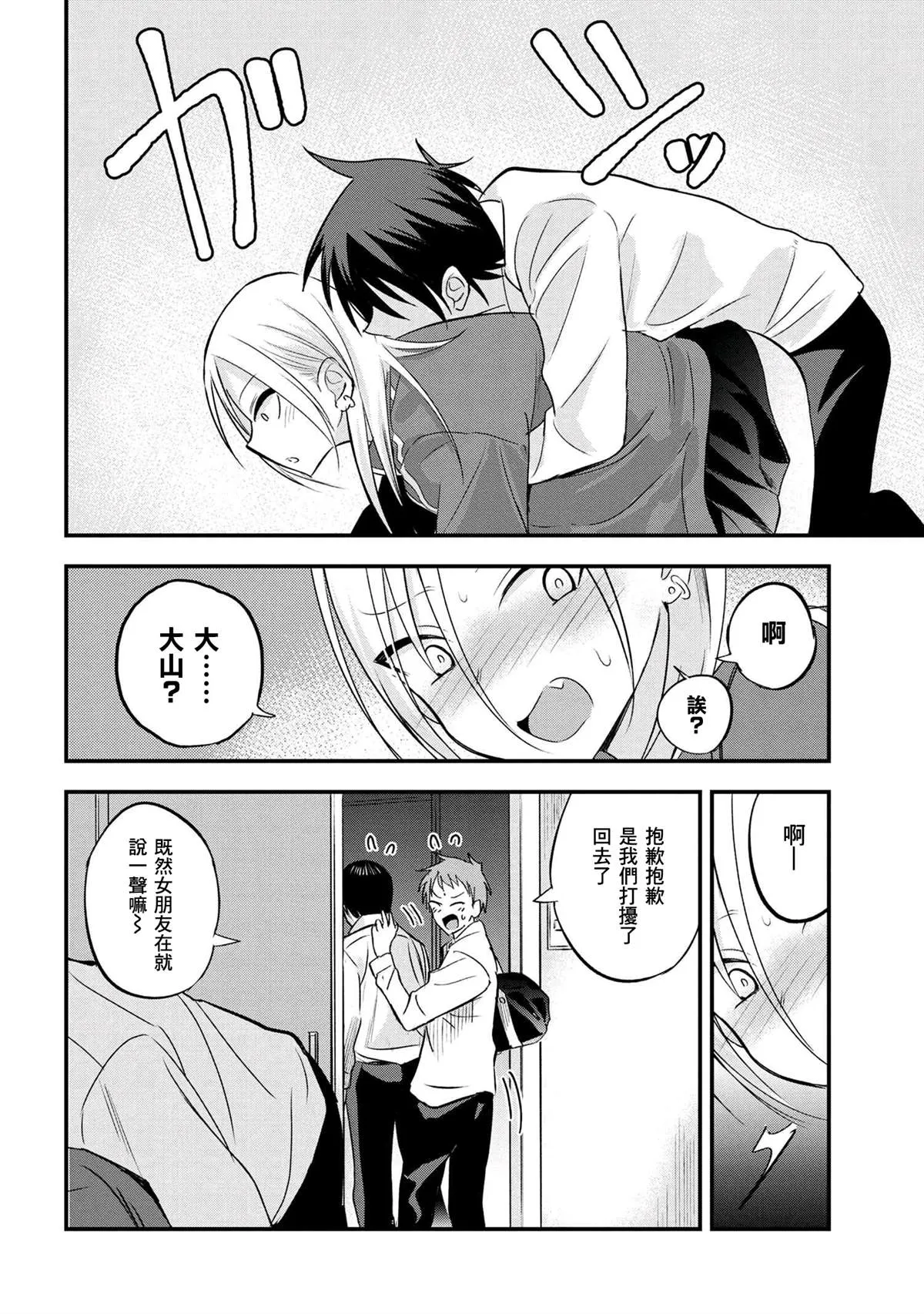 第26话 第5页