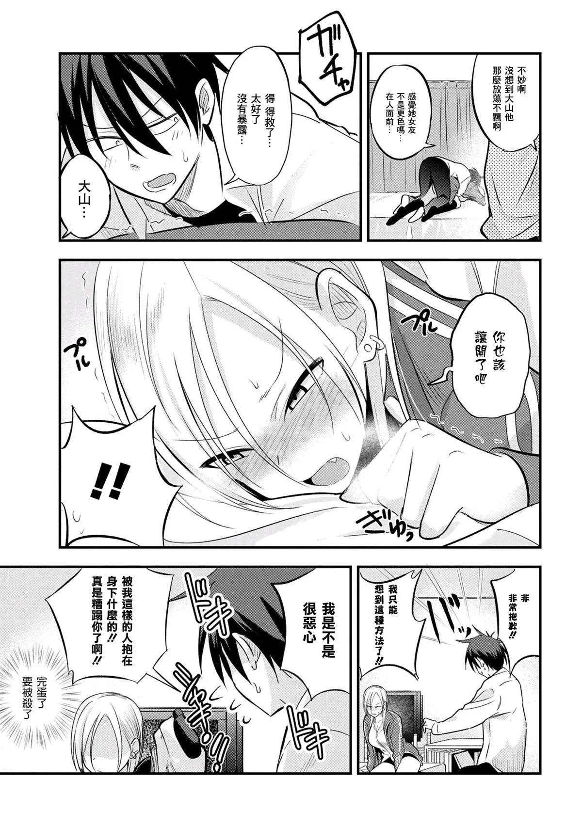 第26话 第6页