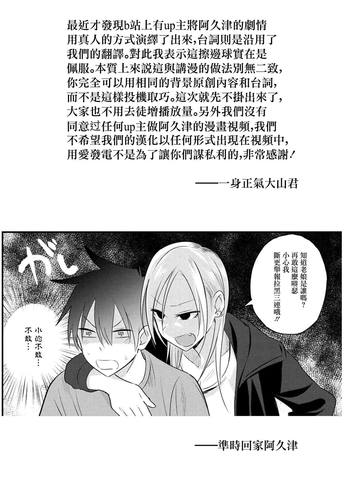 第26话 第8页