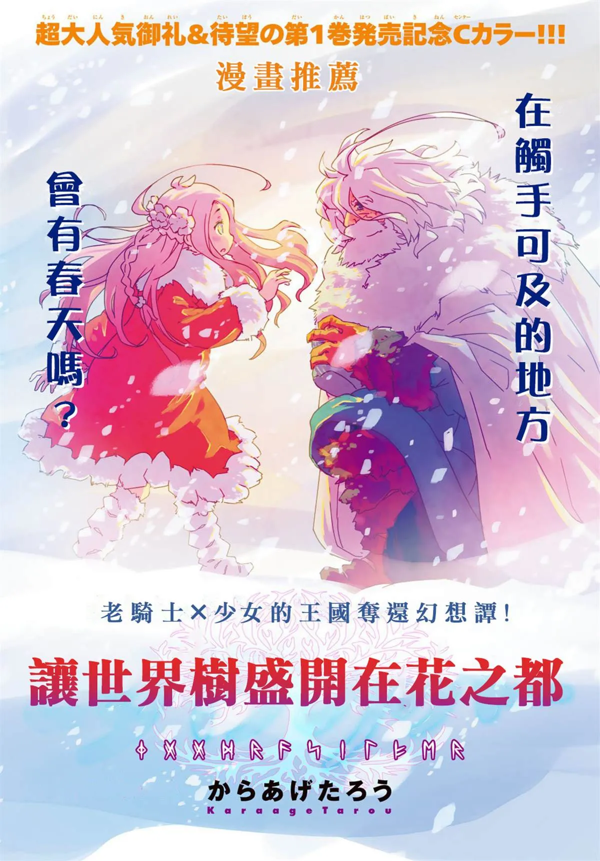 第26话 第10页