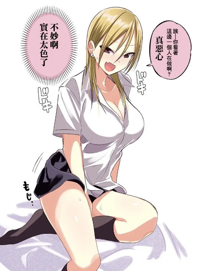 第26.5话 第2页