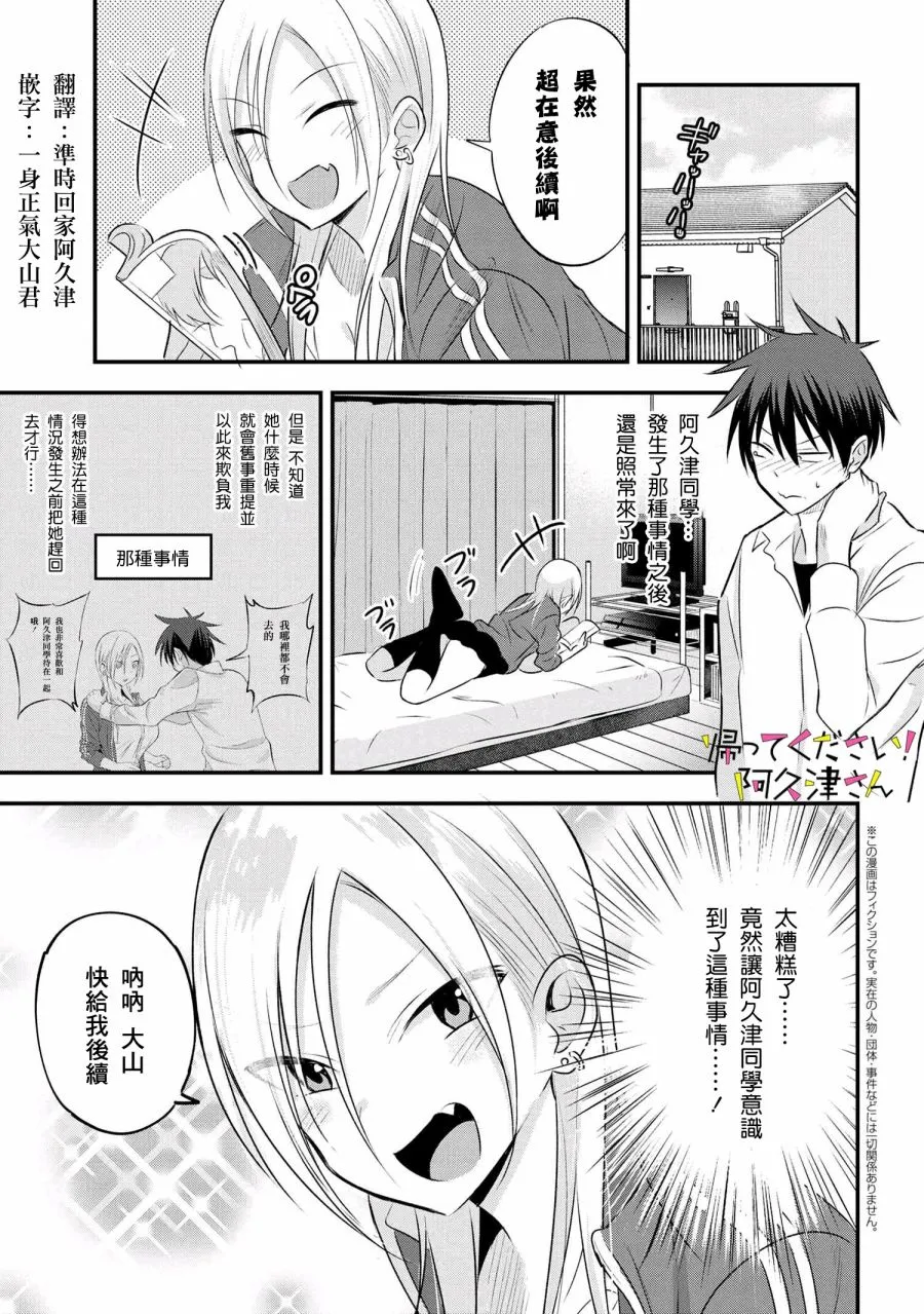 第28话 第1页