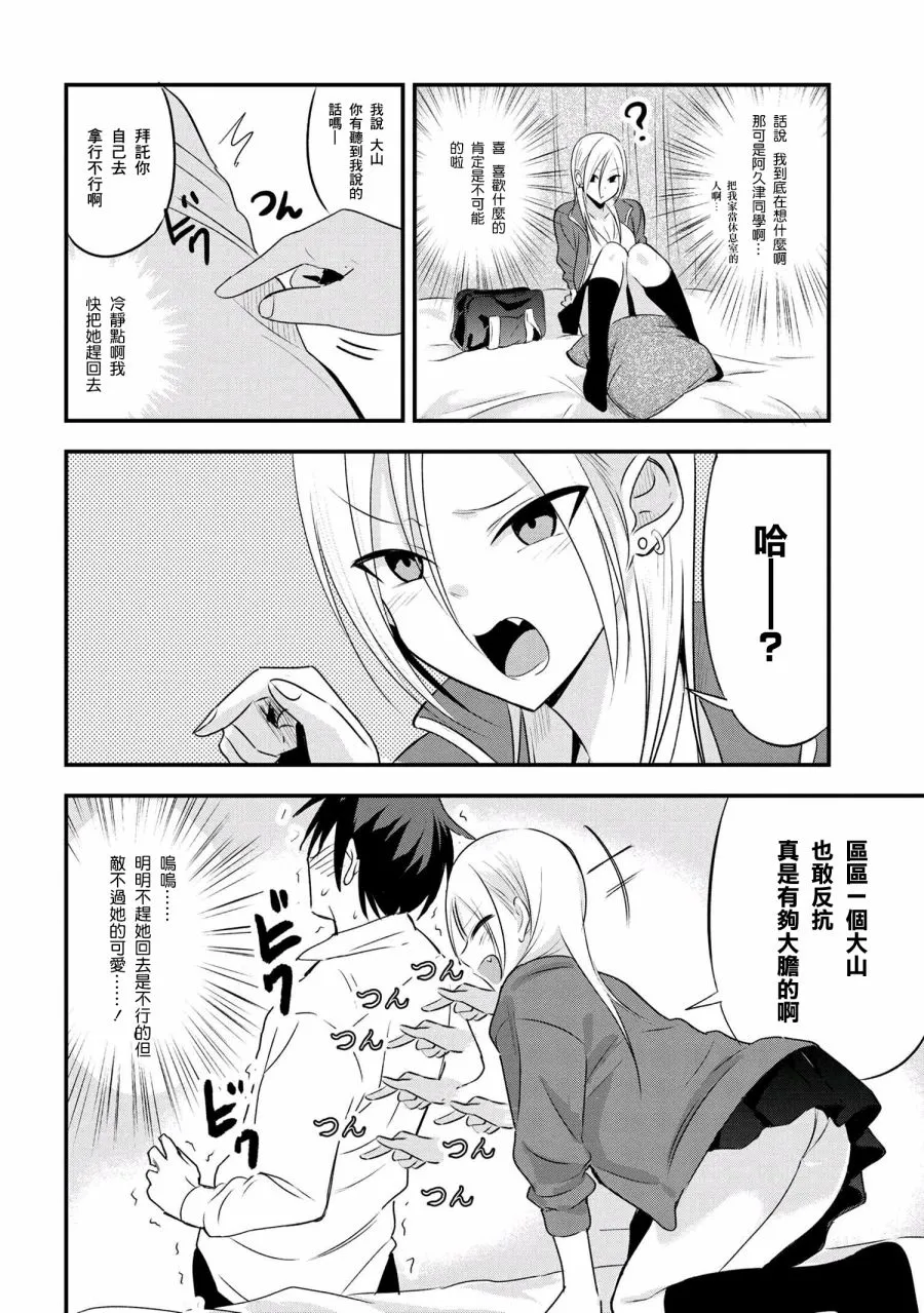 第28话 第2页