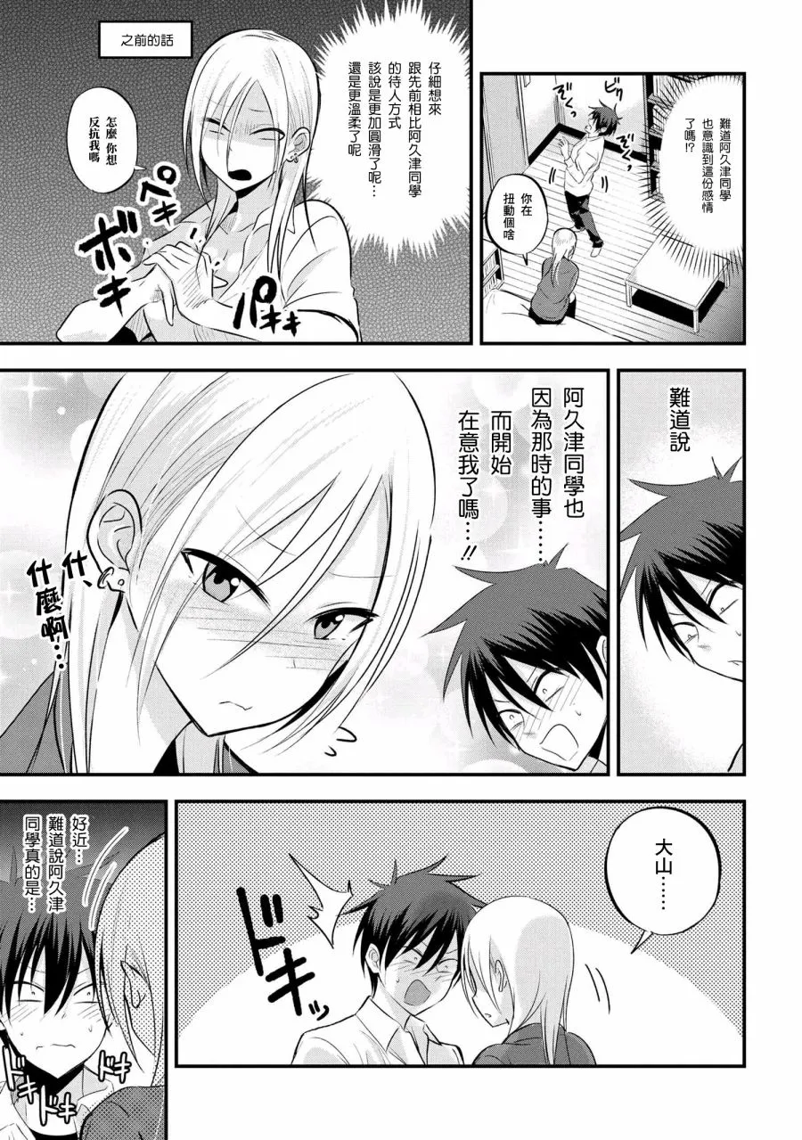 第28话 第3页