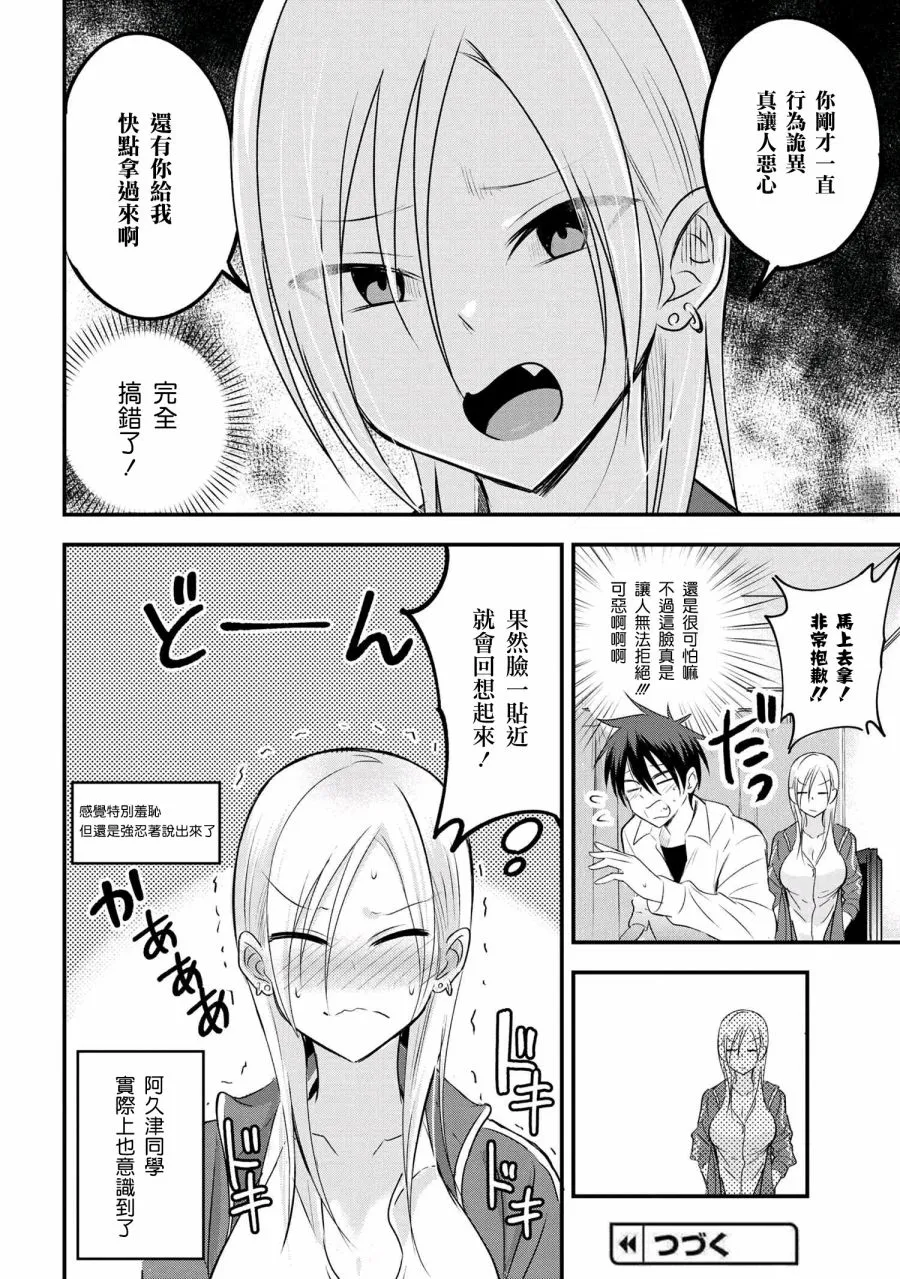 第28话 第4页