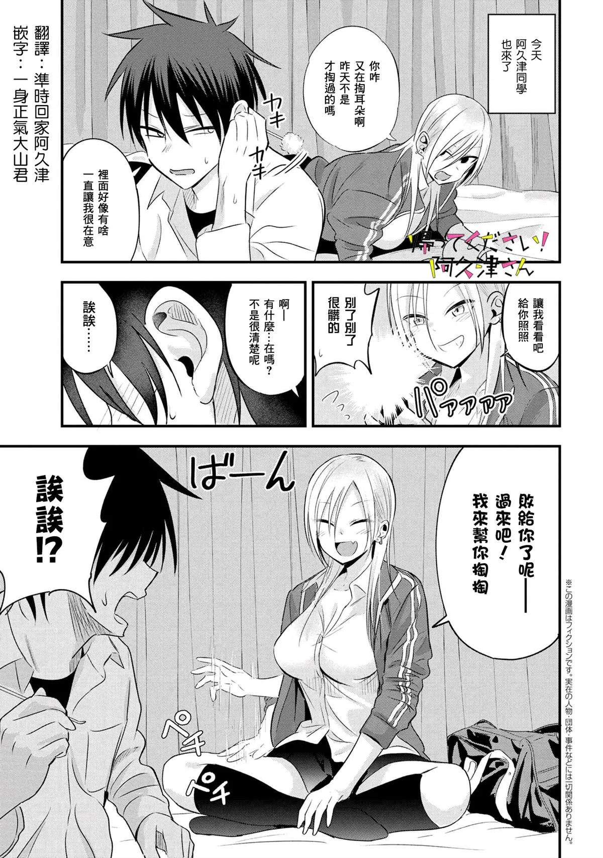 第30话 第1页