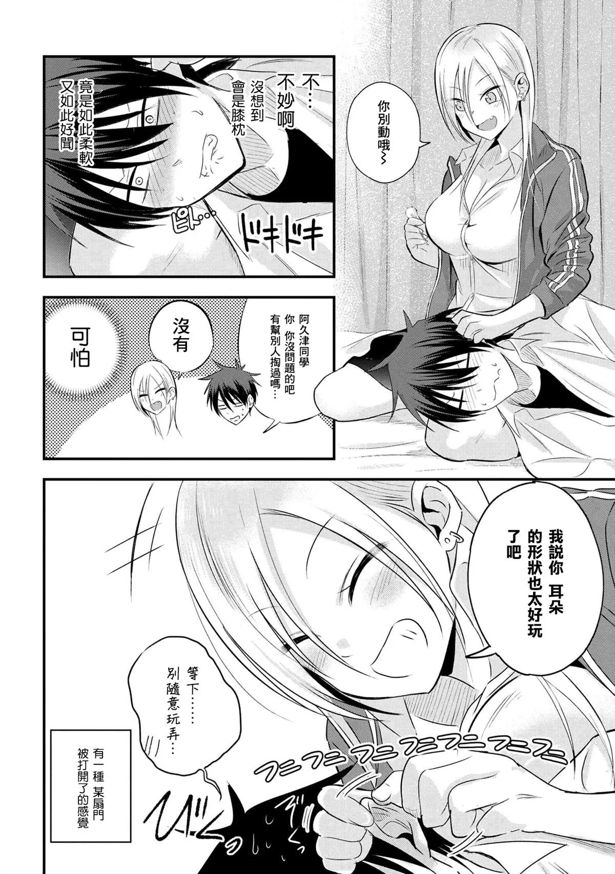 第30话 第2页