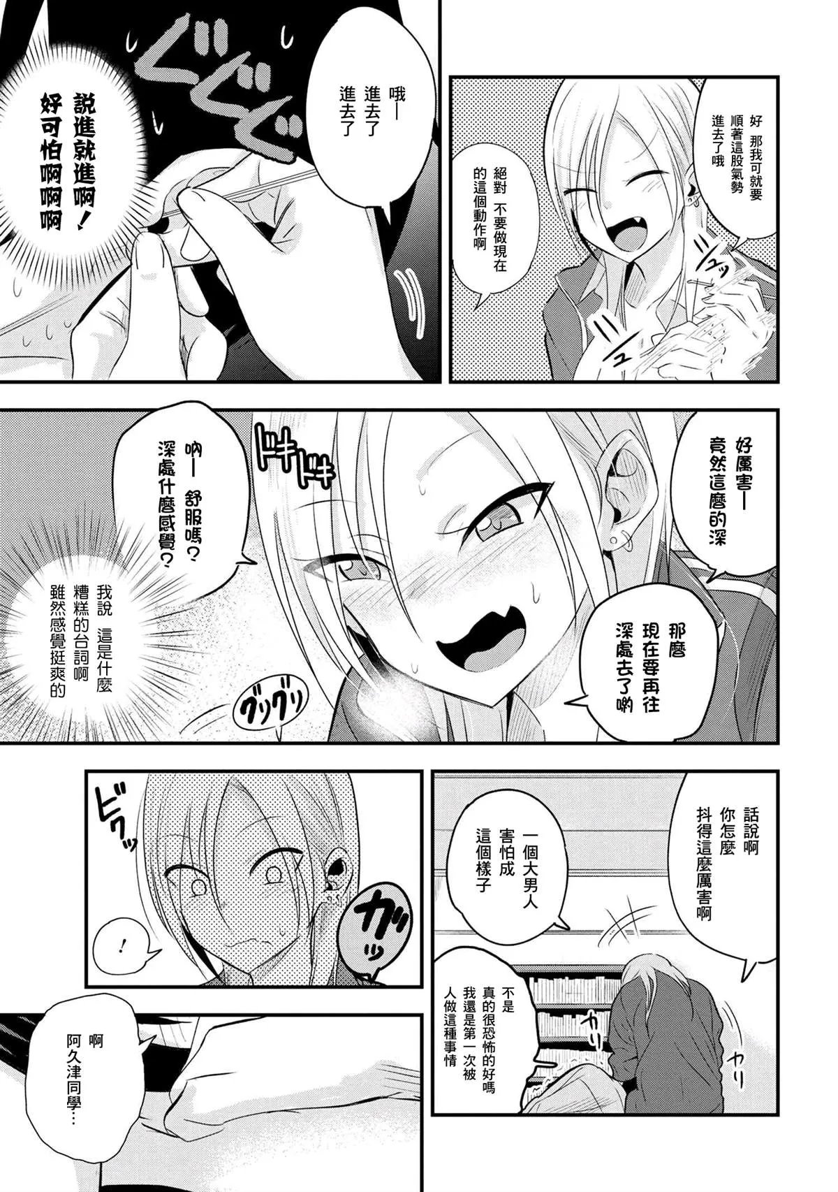 第30话 第3页