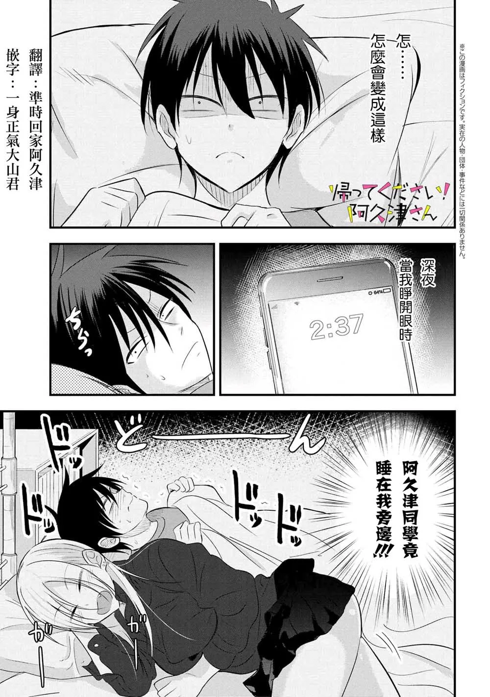 第29话 第1页