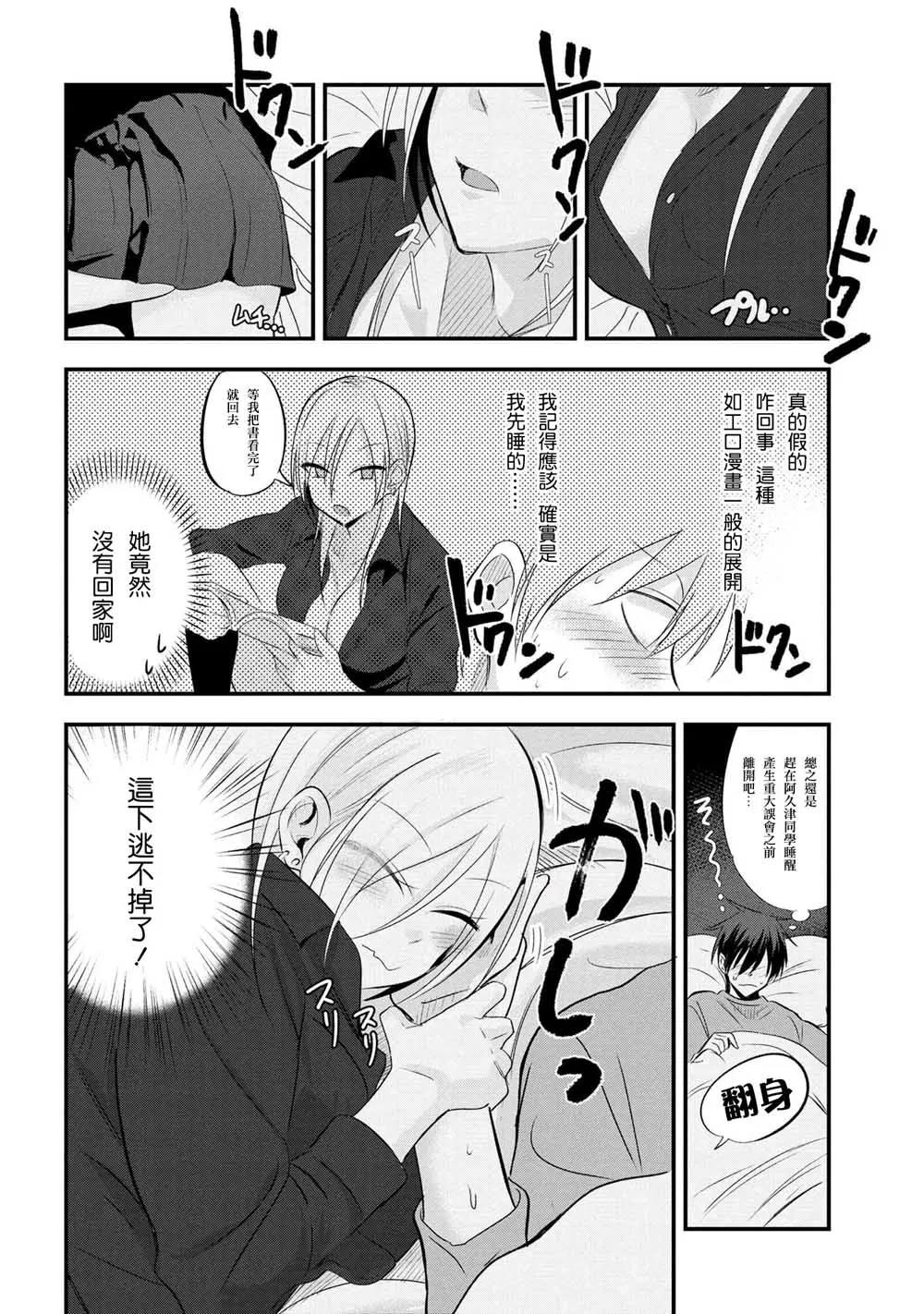 第29话 第2页