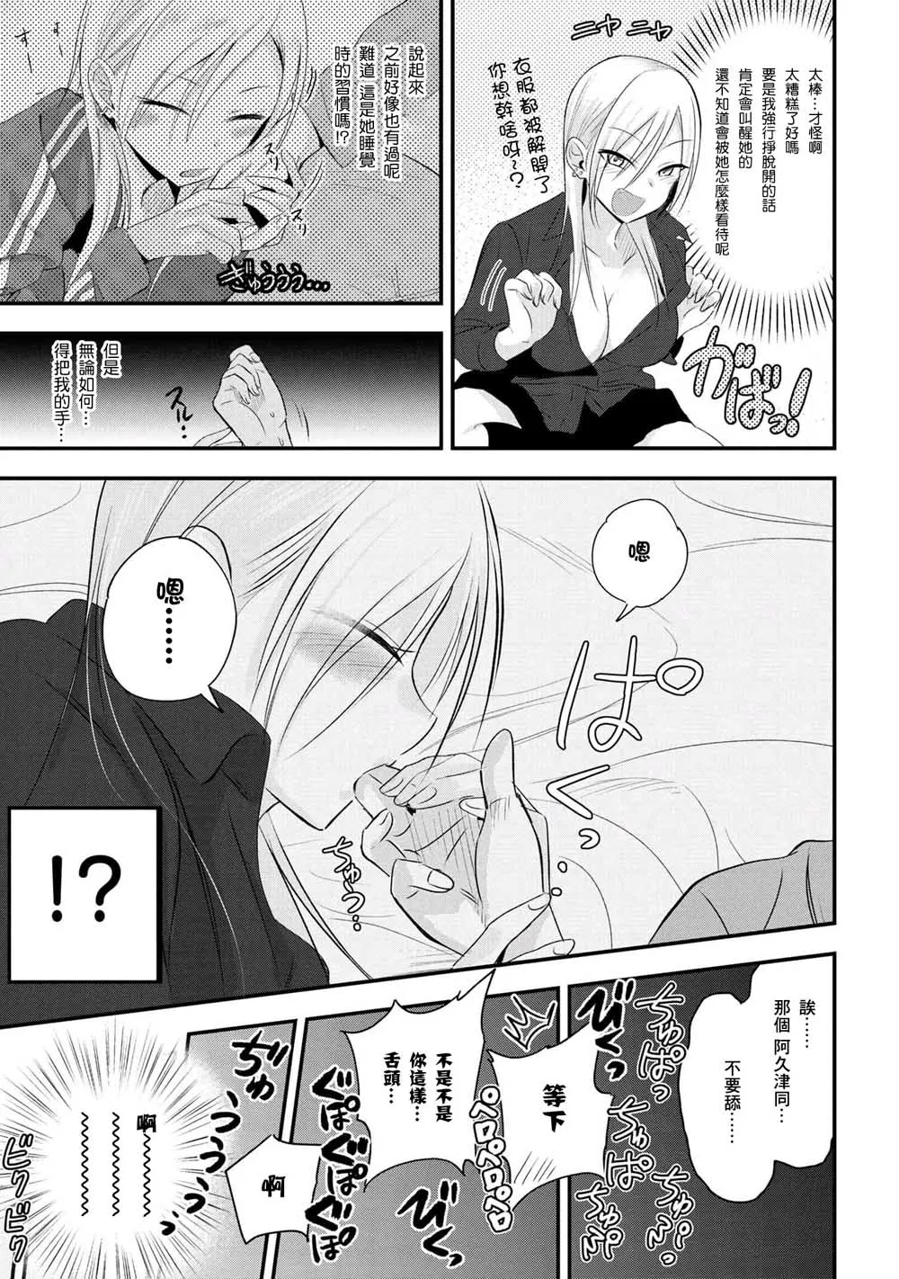 第29话 第3页