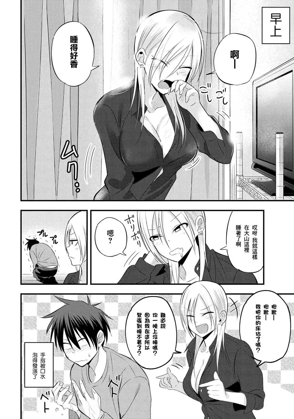 第29话 第4页