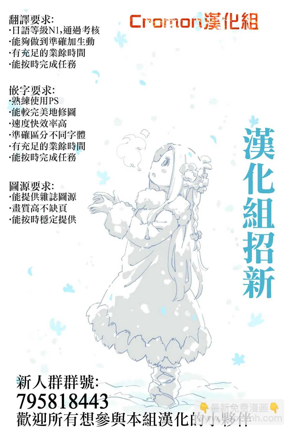 第29话 第6页