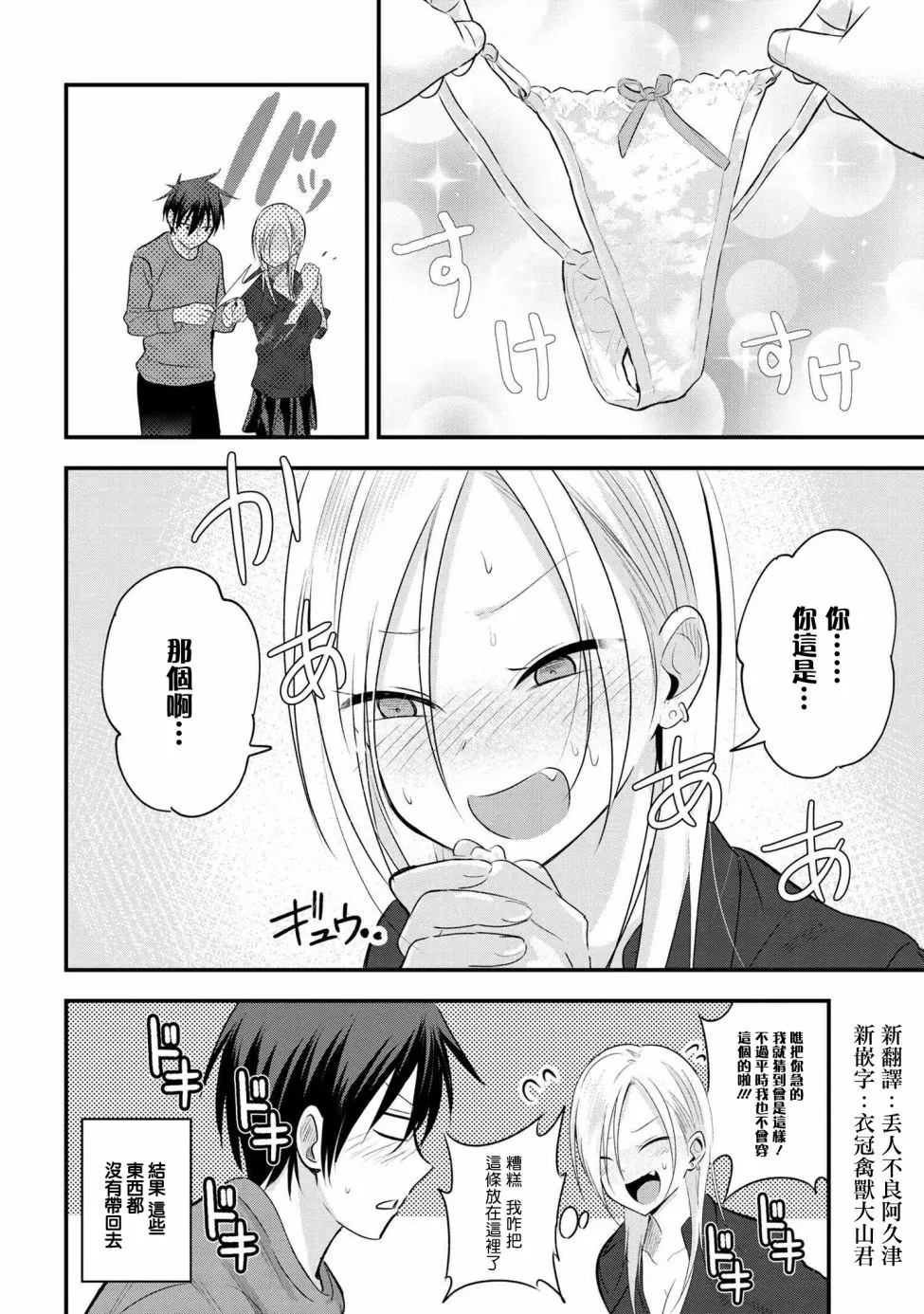 第32话 第4页