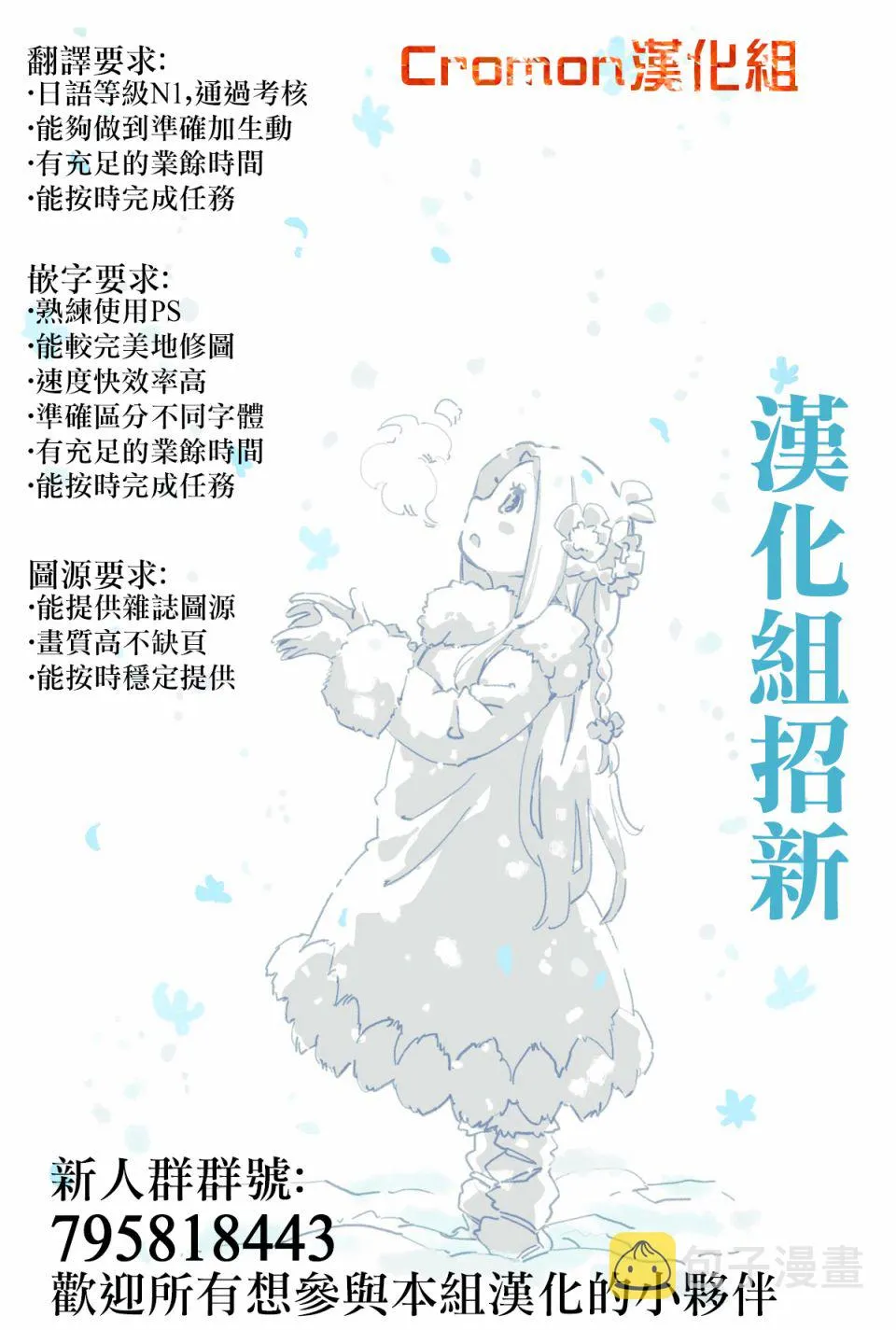 第32话 第5页