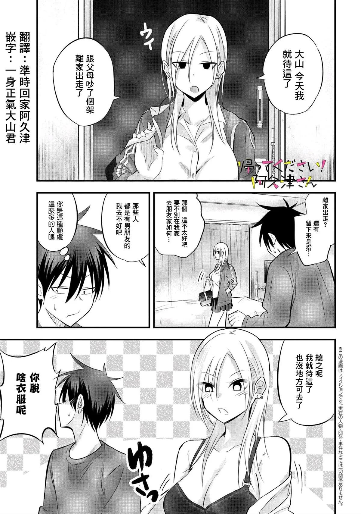 第31话 第1页