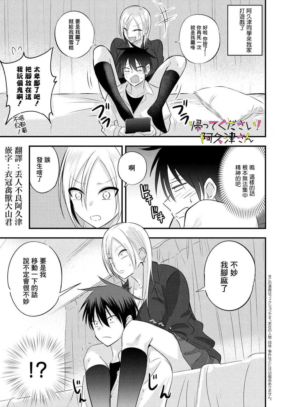 第35话 第1页